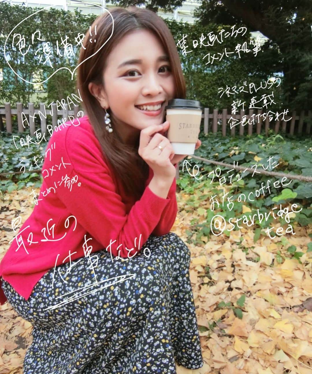 東紗友美さんのインスタグラム写真 - (東紗友美Instagram)「【映画board】 紅葉、綺麗ですね〜！ 15分だけ堪能してお迎えに全力疾走した日でした！笑 さて（冒頭みじかっw） AXN Japanさんの#おすすめ恋愛映画歴代トップ33 という記事に、私のベスト3という統括コメントを執筆しております。  今年1年で恋愛映画の仕事をたくさんいただきました。  コメント欄でも「こんな気分なので〜」など、見たいものがあったら聞いてくださいね！！いつでも✌️ #映画 #映画board #恋愛映画 #映画好きな人と繋がりたい 紅葉と、スターブリッジティーのホットティー。心ほくほく。  映画ライター青井豹介さんの執筆してくださった33本の記事。 読み応えありました✌️ストーリーズのシェアしますね！ #ワーママ #ワーママライフ  #女の子ママ」11月27日 11時48分 - higashisayumi