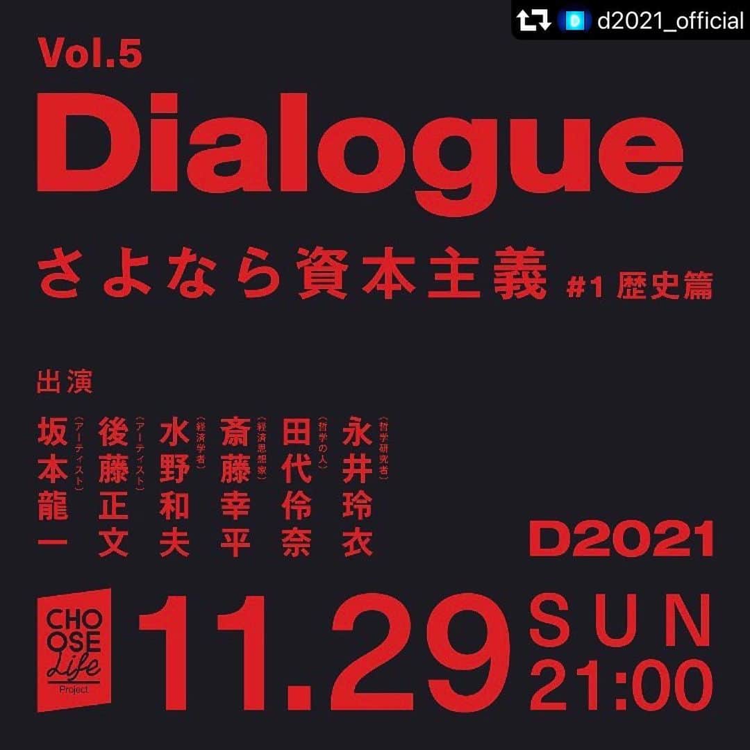 後藤正文のインスタグラム：「#repost @d2021_official ・・・」