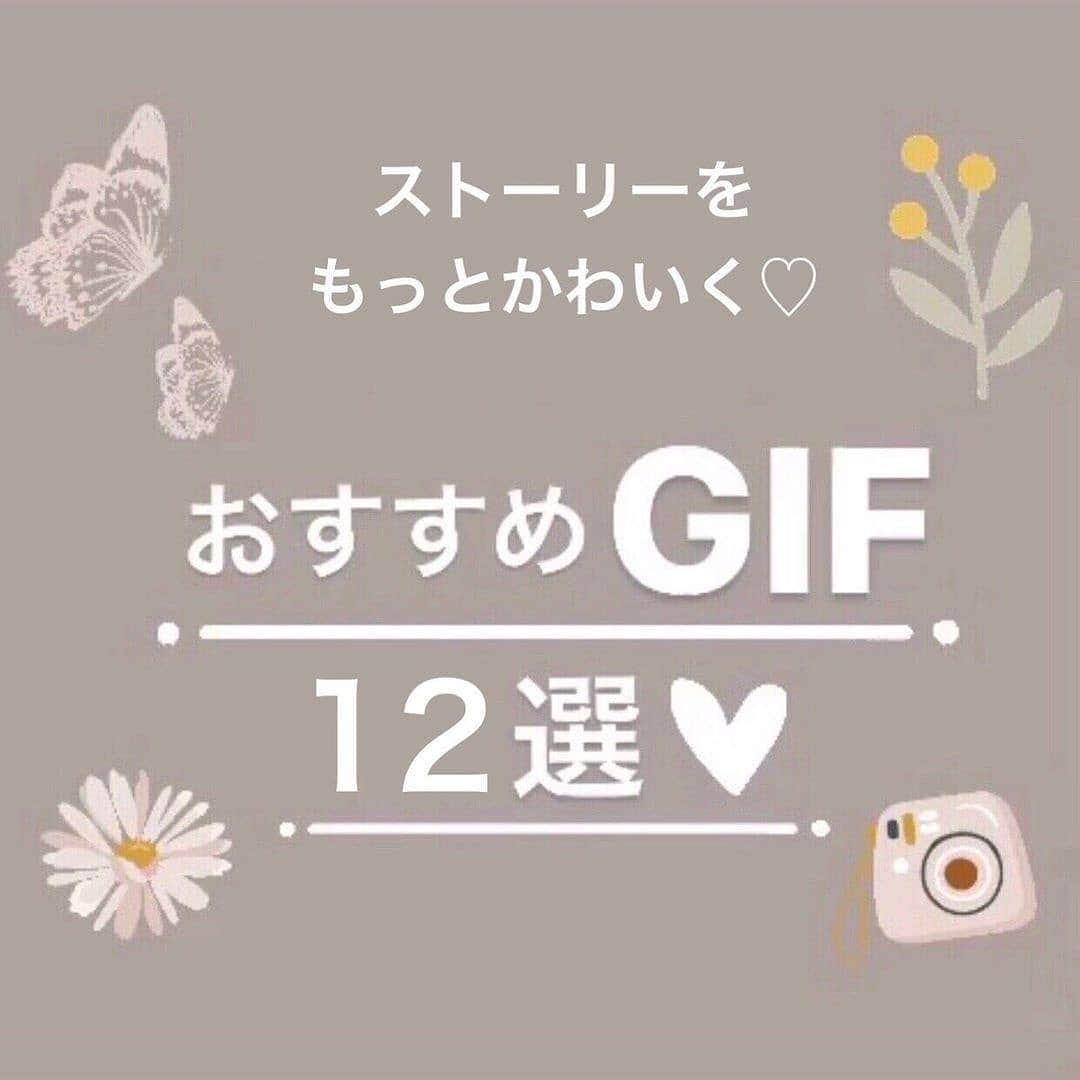 4meee!さんのインスタグラム写真 - (4meee!Instagram)「＼【保存版】ストーリーでつかえるGIF！／﻿ ﻿ ﻿ ﻿ ストーリーに使うGIF﻿ ﻿ どうやって検索したら可愛いものや自分の望んだものが出てくるのかわからなくていつもついつい適当に‥﻿ ﻿ 今回はそんなGIFのまとめをご紹介🌼﻿ ﻿ ぜひ保存して検索してみてね！﻿ ﻿ photoby﻿ @aaa_self_nail  流行りのアイテでムやスポットには　@4meee_com をタグ付けして投稿してください🎀﻿﻿ .﻿ #4MEEE#フォーミー#アラサー女子#女子力向上委員会﻿﻿﻿ 。﻿﻿ #gif#おすすめgif#オススメgif#ストーリー加工﻿﻿ #ストーリー#ストーリーズ#加工画像#画像加工﻿﻿ #スタンプ#ストーリー加工#gifスタンプ#加工﻿﻿ #インスタストーリー#写真加工#インスタ映え﻿﻿ #お洒落さんと繋がりたい#giphy#ジフ#映え﻿﻿ #デザイン#イラスト#gifまとめ#画像﻿﻿ #かわいいgif#加工方法#かわいい」11月27日 7時50分 - 4meee_com