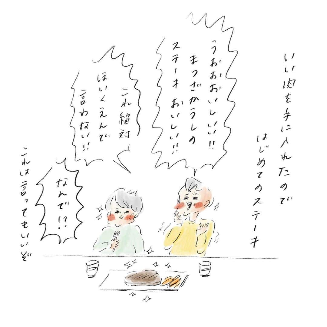 のインスタグラム：「一枚のステーキを家族みんなで食べたことだけが伝わっていてすごく笑った #人生初のステーキ #上等のお肉 #こども伝言ゲーム #あるある #まめちゃん #ゆめこ #兄妹 #こども #家族 #きょうの息子 #きょうの娘 #絵日記 #イラスト #procreateapp #ipadpro #applepencil」