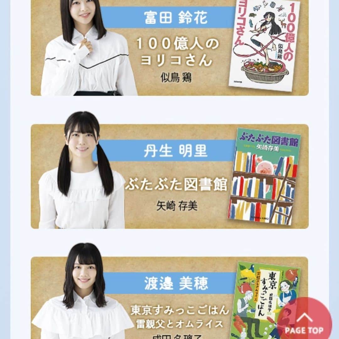 矢崎存美さんのインスタグラム写真 - (矢崎存美Instagram)「2021年２月１日からの「日向坂文庫2021 冬の書店デート」フェアに『ぶたぶた図書館』が入りました。担当は #丹生明里 さんです。特製カバーもわかり次第お伝えします。 #ぶたぶた #山崎ぶたぶた #矢崎存美 #ぶたぶたシリーズ #ぶたぶた図書館 #日向坂46 #日向坂文庫 #光文社文庫 #光文社」11月27日 9時07分 - yazakiarimi