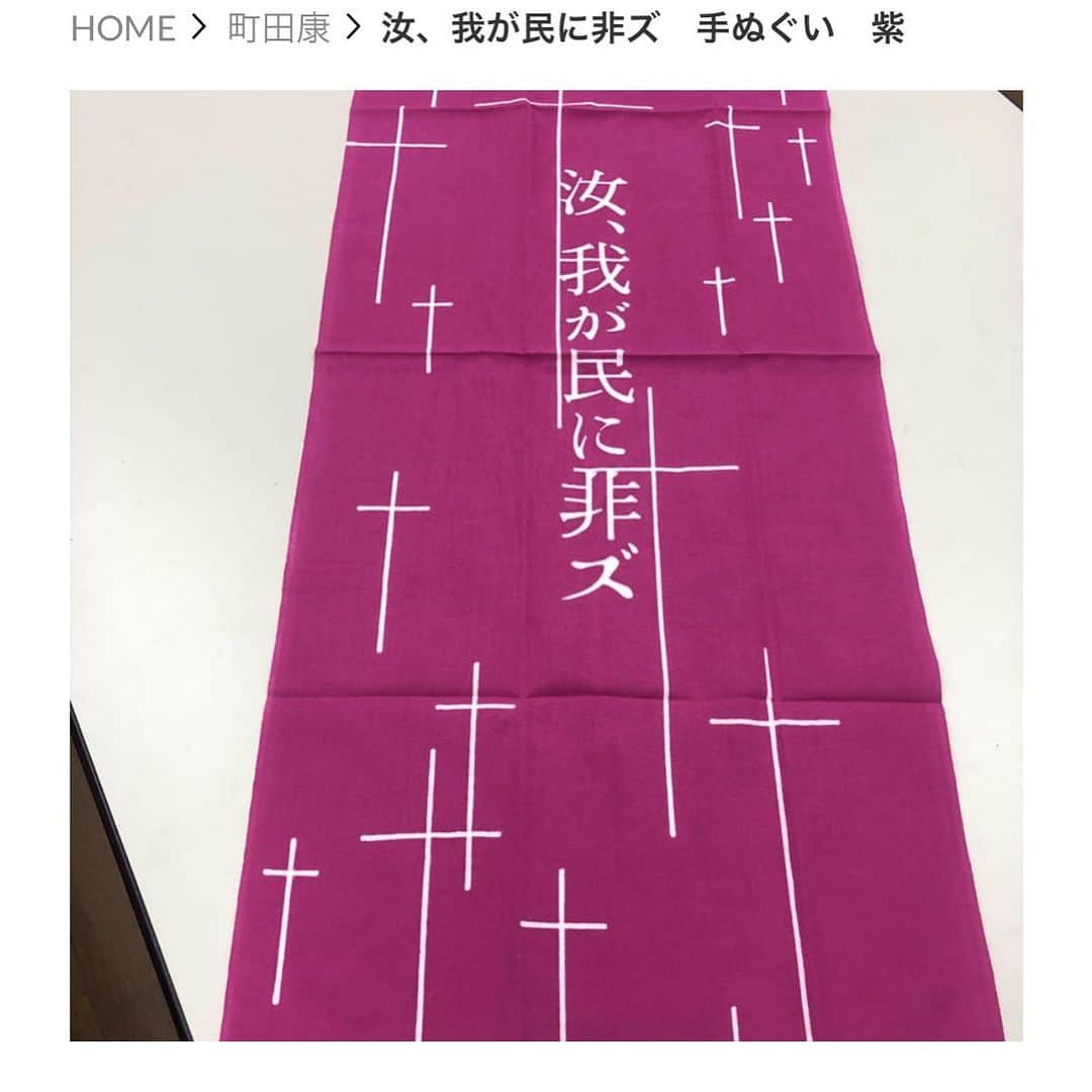 町田康のインスタグラム