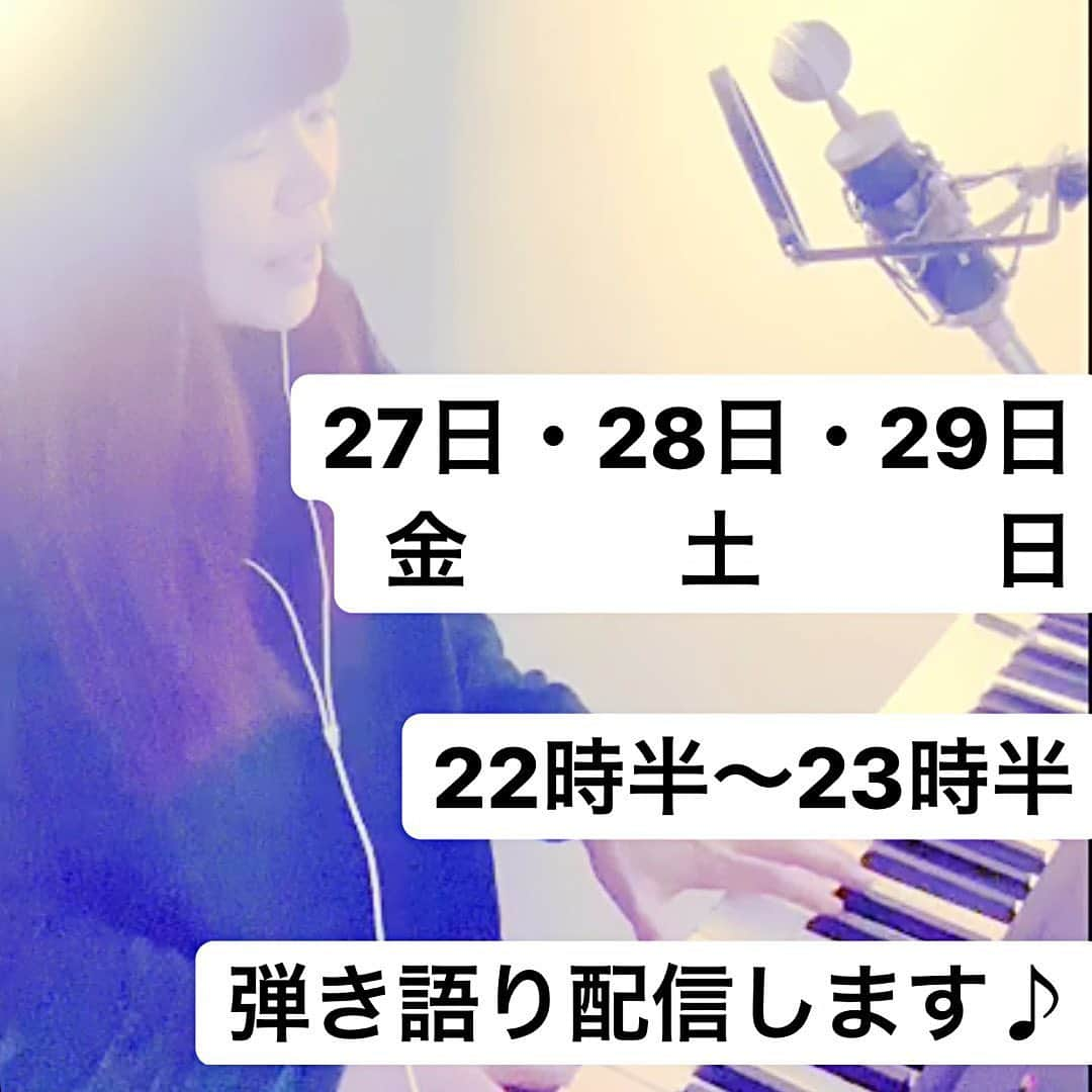 イズミカワソラのインスタグラム：「今夜金曜日、そして土曜日、日曜日 ・ 22:30〜23:30 の予定で ・ 配信アプリ「17ライブ）で配信をします！ ・ おしゃべりと、カバー曲の弾き語りを何曲か、の予定です♪ ・ 17はダウンロード、登録、試聴は無料です。ギフトを贈ろうと思うと課金になります。（ツイキャスやスパチャと一緒） ・ なので、もしよかったらぜひぜひ遊びに来てねー！ ・ 過疎はいやーっwwwww #17live  #イチナナ」