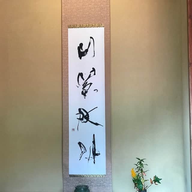 岡まゆみのインスタグラム：「「山紫水明」中島瞻風先生の書。北鎌倉円覚寺にて、般若心経を唱え心鎮め書道のお稽古。美しい自然も健康な心とからだでいなければ、素直に愛でることはできない。どうぞお身体大切にして、のびのびと笑い肩を叩きあう日が来ますように！#北鎌倉円覚寺＃書道#中島瞻風先生#鉢の木お弁当#たねや#静岡もなか#紅葉#山紫水明#岡まゆみ」