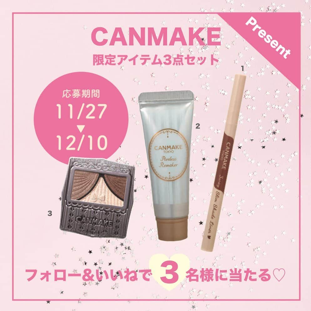 4meee!さんのインスタグラム写真 - (4meee!Instagram)「＼フォロー＆いいねキャンペーン／ 11月下旬発売予定の(@canmaketokyo )限定アイテム3点をセットにしてプレゼント👩❤️  ①	3wayスリムシェードライナー 01 1つで3役！二重の強調・涙袋の影・アイブロウリキッドとしても使えるシェードアイライナー ②	ジューシーピュアアイズ 13 大人気ジューシーピュアアイズの限定色・シャンパンベージュ。1番デイリーづかいしやすい大人なベージュカラーです♪ ③	ポアレスリメイカー 01 美容液成分配合！メイク崩れが気になる所に上からポンポンするだけの、便利なお直しジェル♡  一度使えば、毎日使いたくなる銘品ばかり✨ マスクでメイクが崩れがちな時期ですが、これがあれば肌も目元も美しくキープできそうです👀💕  NEWアイテムをまとめてGETできるチャンスをお見逃しなく❄️⛄️❄️ みなさまからのフォロー&いいねお待ちしております👍  ＜プレゼント内容＞ ・3wayスリムシェードライナー 01 ・ジューシーピュアアイズ 13 ・ポアレスリメイカー 01 3点セットにしてお送りします。  ＜応募方法＞ STEP①Instagramで(@4meee_com )をフォロー STEP②この投稿にいいね STEP③今後、プレゼントキャンペーンでもらえたら嬉しいギフトがあれば、教えてください！  ＜応募期間＞ 2020年11月27日(金)～12月10日(木)23:59 まで . ＜当選発表＞ 当選者の方にはDMをお送りさせていただきます。 ※抽選時にフォローを外されている方は対象外となりますので、ご了承ください。 ※当選者の発表はDMの送信をもって代えさせていただきます。 ※賞品の返品・交換はできません。 ※賞品の転売は禁止させていただきます。 ※当選のご連絡から期日までにご連絡がない場合、当選の権利を失効とさせていただきます。 ※商品の発送対象は日本国内のみとなりますので、予めご了承ください。 . ＜個人情報の取り扱いについて＞ ご入力いただきます個人情報等につきましては、賞品の発送のみに利用し、それ以外の目的では利用いたしません。 . #4MEEE #フォーミー #CANMAKE #キャンメイク #アイシャドウ #ジューシーピュアアイズ #アイブロウ #マスクメイク #メイク直し #プチプラコスメ #コスメ部 #コスメ好き #コスメマニア #コスメオタク #メイクアップ #コスメ好きさんと繋がりたい #メイク好きさんと繋がりたい #コスメ紹介 #美容好き #メイク好き #プレゼント企画 #プレゼントキャンペーン #キャンペーン #インスタグラムキャンペーン #プレゼント応募 #プレゼント企画開催中 #プレゼント企画実施中 #キャンペーン実施中 #懸賞 #懸賞情報」11月27日 20時55分 - 4meee_com