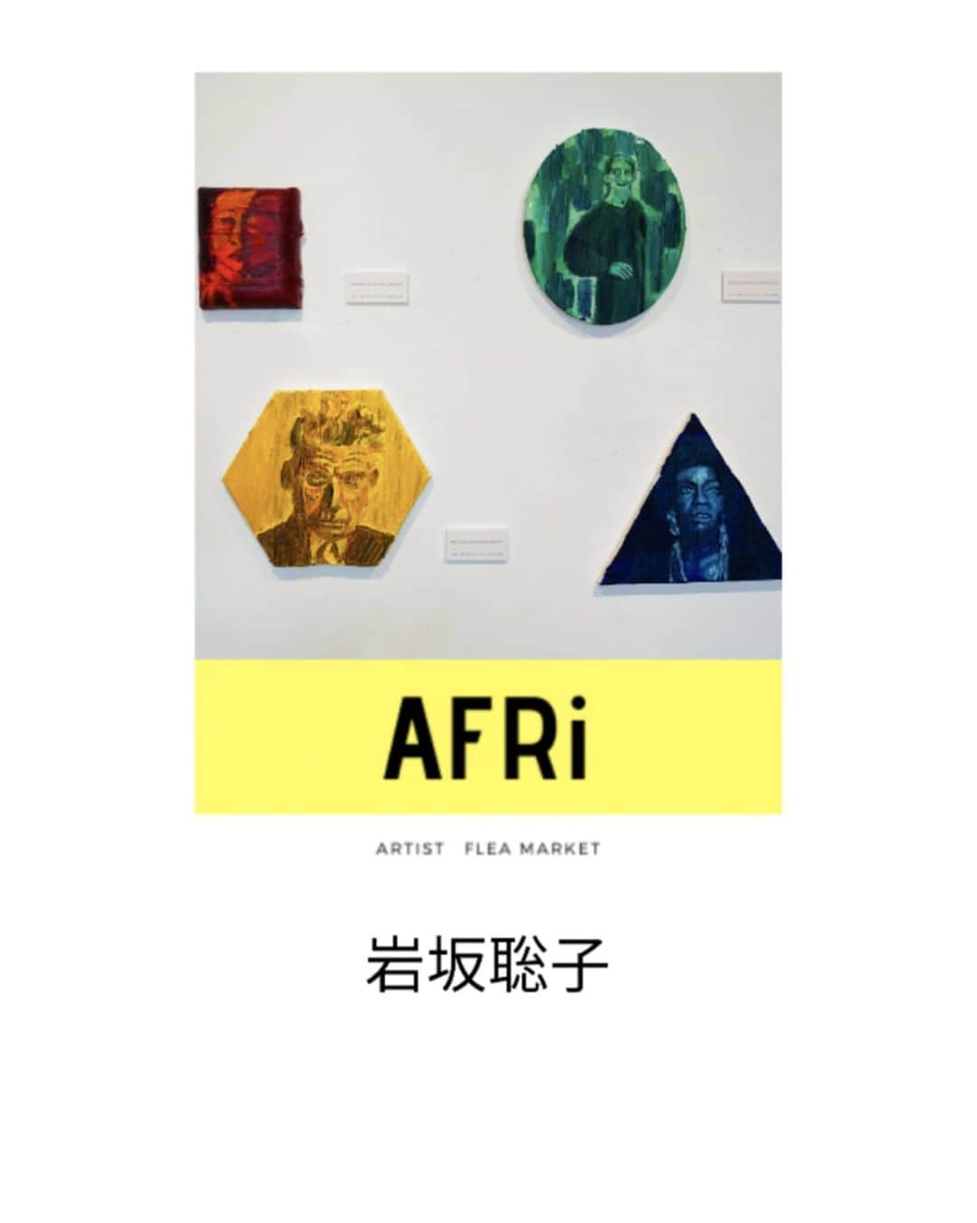 大塚咲さんのインスタグラム写真 - (大塚咲Instagram)「💎✨アーティストフリマAFRi✨💎 第一回目のAFRiは2020年11月29日 場所は日本橋の長亭Galleryさんをおかりします！  気になるアーティストの画材道具や私物、フリマだからこそのグッズやミニ作品等、アーティストそれぞれがオリジナルの品を販売します。なにが出品されるかはアーティストのsnsでチェックしてくださいませ。  カードは使えません。  私は1万くらいの作品販売ありです✨✨  アーティストフリマ「AFRi」 開催日:11/29 時間:13-19時  #AFRi #大槻香奈 #福嶋さくら #ヤマダナオ #山田幸子 #未成年 #川口絵里衣 #岩坂聡子 #大塚咲」11月27日 20時57分 - otsukasaki_
