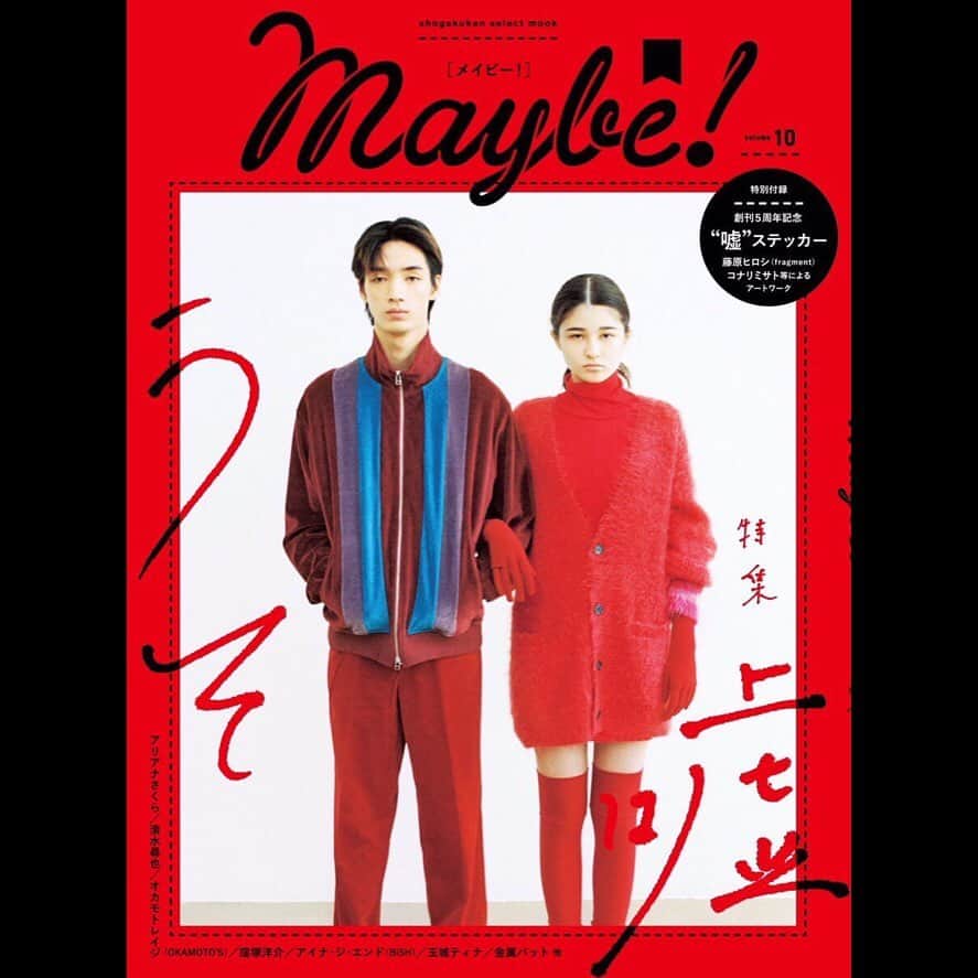 清水尋也のインスタグラム：「. . Maybe! vol.10 "嘘" . With @_ariannasakura_  . #Maybe」