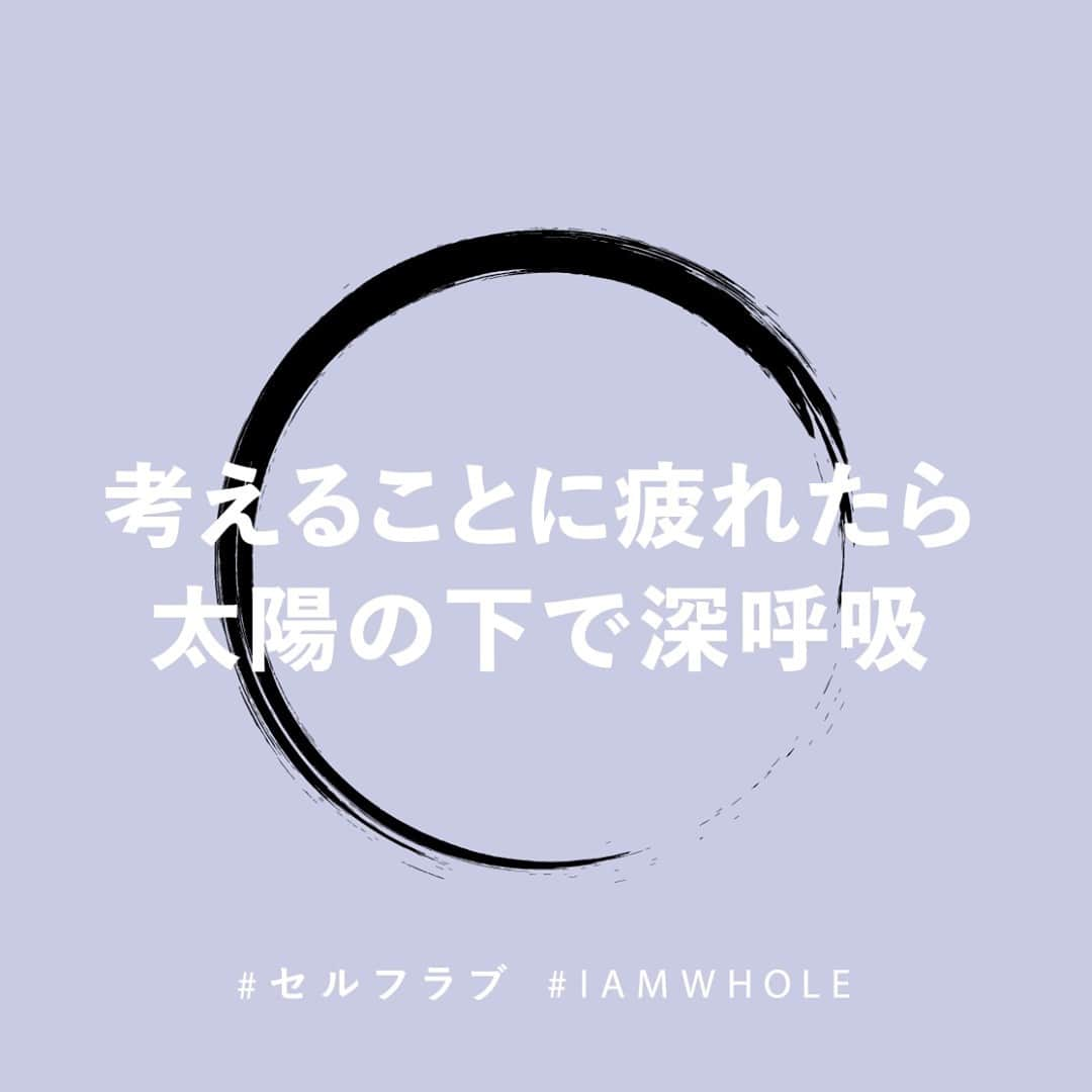 ラッシュジャパンのインスタグラム：「今週はなんとなく気分があがらない、なんて感じていませんか？⁠ ⁠ 冬になって、日光を浴びる時間が短くなると、気分もとじこもりがちになるとか。あなただけじゃない、だから、考え込み過ぎずに。お日様が出たら外に出て、背伸びをするだけでも心地よさを感じるはず☀️⁠ ⁠ 自分に優しい、週末を。⁠ ⁠ #ラッシュの金曜日⁠ ーーーーーーー⁠ #IAMWHOLE⁠ #セルフラブ⁠ ⁠ #デジタルデトックス⁠ #DigitalDetox⁠ #マインドフルネス #セルフケア⁠⁠ #メディテーション⁠ #メンタルヘルス⁠ #ウェルネス #メンタルウェルネス⁠ #ウェルビーイング⁠」