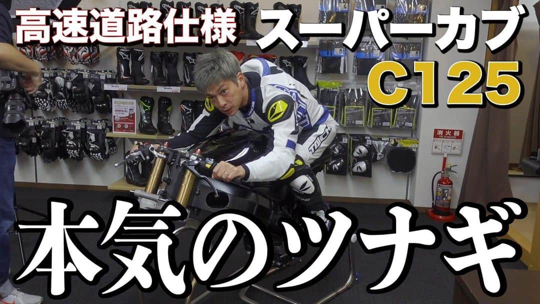 世田谷ベースのインスタグラム