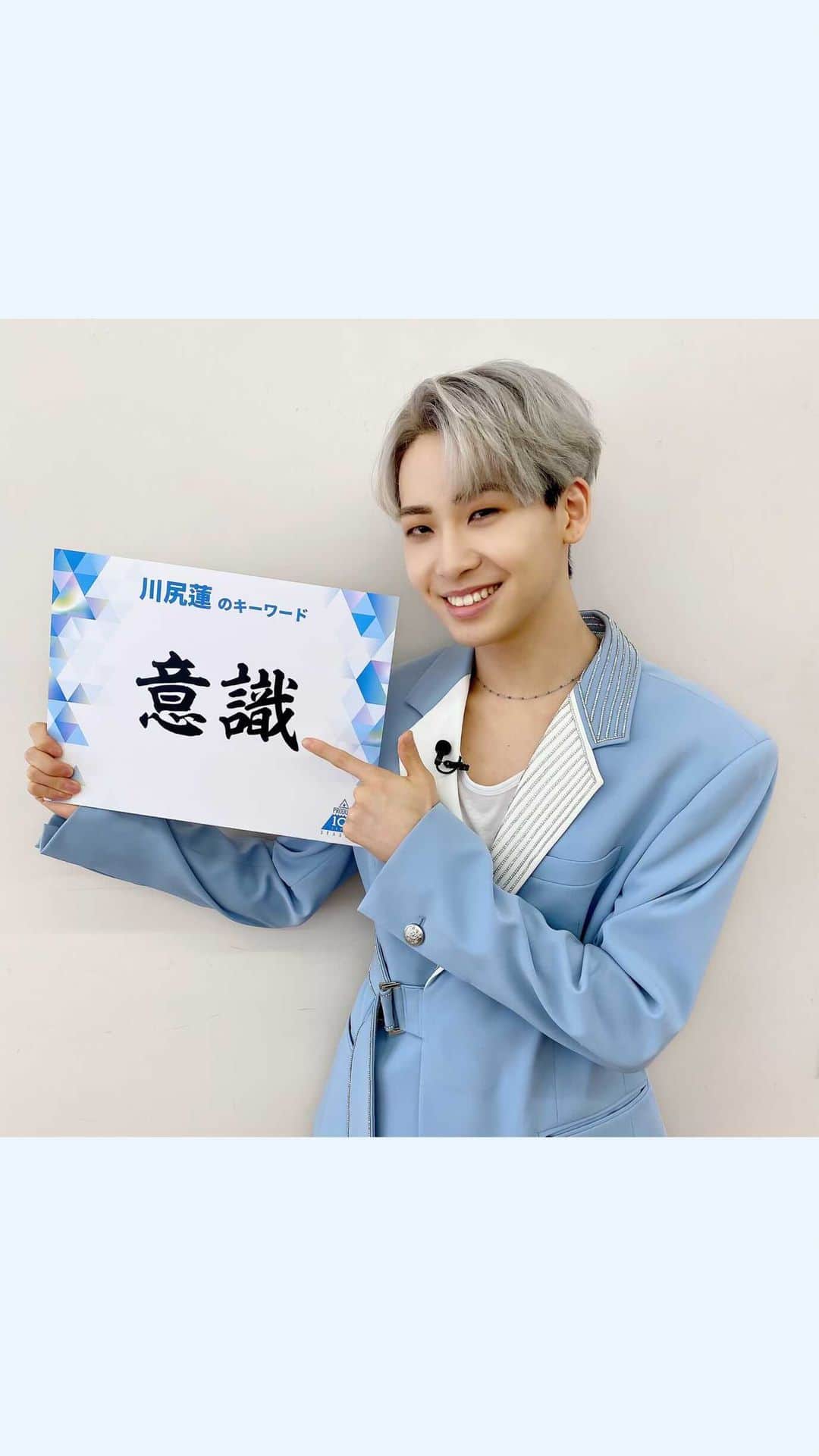 のインスタグラム：「. PRODUCE 101 JAPAN SEASON2では... "意識"の高い人を募集します💪  ＼オーディション応募〆切は12/6 23:59📣／ あなたからのご応募お待ちしております💫 #JO1 #川尻蓮 #KawashiriRen #PRODUCE101JAPAN2 #LETMEFLY #私が国プ #PRODUCE101JAPAN #PRODUCE101 #日プ #プデュ #オーディション #SEASON2」