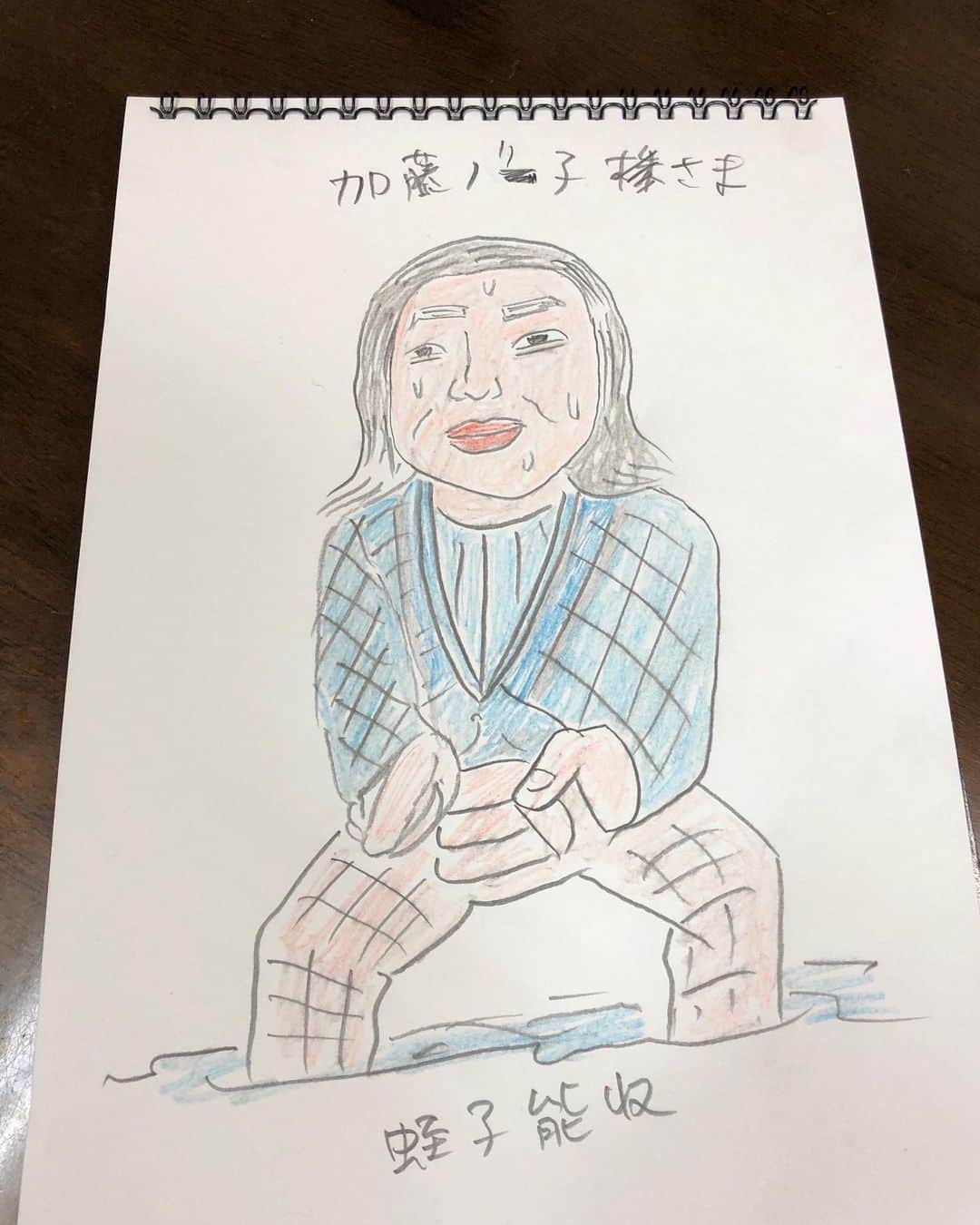 加藤紀子のインスタグラム：「明日土曜日14時から配信される “テレ東ほぼほぼ無観客フェス” 「ローカル路線バス乗り継ぎの旅　ファンの集い～今だからいろいろ聞いちゃおう会」にお邪魔します！  バス旅ファンの皆様、ぜひお付き合いくださいませ…って、一体どんな配信になるんだろう…😄  写真は、先日蛭子さんとのロケで描いてもらった私です。  #ローカル路線バス乗り継ぎの旅  #テレビ東京ほぼ無観客フェス」