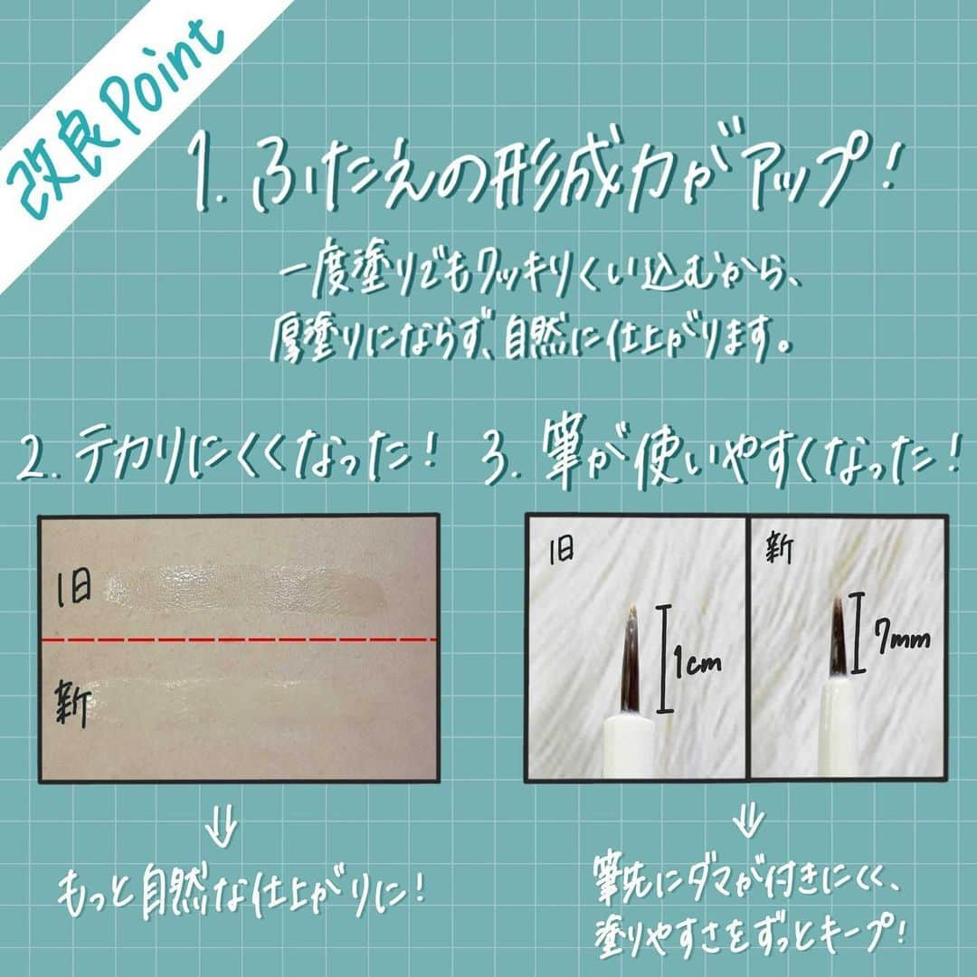 corectyさんのインスタグラム写真 - (corectyInstagram)「【このふたえ幅、作り物です👀✨】 . . あの #リニューアル した名品はもう買った？🆕 . . 今回はディーアップの「 #オリシキ 」を、corecty編集部のはるかがレビューして皆さんにご紹介します🙇🏻‍♀️💕 . . まぶたをくっつけないからナチュラルでバレにくく、 アイシャドウとも併用できるとっても便利なアイテムです😘 . . 塗って乾かすだけでパッチリふたえに❤ もちろん、「末広ふたえ→平行ふたえ」や、年齢による『たるみまぶた』にもご使用いただけます👍🏻 . . #ディーアップ オリシキ アイリッドスキンフィルム ¥1,650（税込） . . 《コスメレビュー：はるか》 . #PR #ディーアップ #折式 #ORISHIKI #二重コスメ #ふたえコスメ #ふたえ幅 #二重幅 #コスメレビュー #コスメレポ #コスメ紹介」11月27日 20時00分 - corecty_net