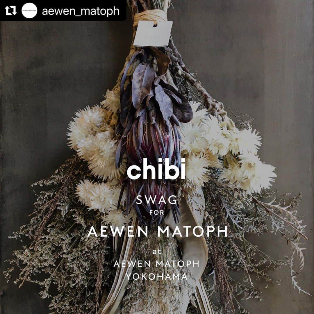 二ノ宮和佳子のインスタグラム：「AEWEN MATOPH のショップ装花をお願いしている中目黒のフローリスト @chibi.flower さんに、 スペシャルなスワッグをオーダーしました とっても大忙しのチビさん、無理言ってすみませんw チビさんらしいダイナミックで繊細なスワッグは、 明日から、AEWEN MATOPH 横浜店で発売です‼︎ 私も欲しーな  #Repost @aewen_matoph with @make_repost ・・・ .  chibi SWAG for AEWEN MATOPH  _________________ 販売店舗/AEWEN MATOPH横浜店 販売開始日/11月28日(土)~  ※数量限定 無くなり次第販売終了いたします  #chibiflower #チビフラワー #aewenmatoph #イウエンマトフ #aewenmatophyokohama #イウエンマトフ横浜  #newomanyokohama #ニュウマン横浜 #unitedarrows #ユナイテッドアローズ  @aewen_matoph」
