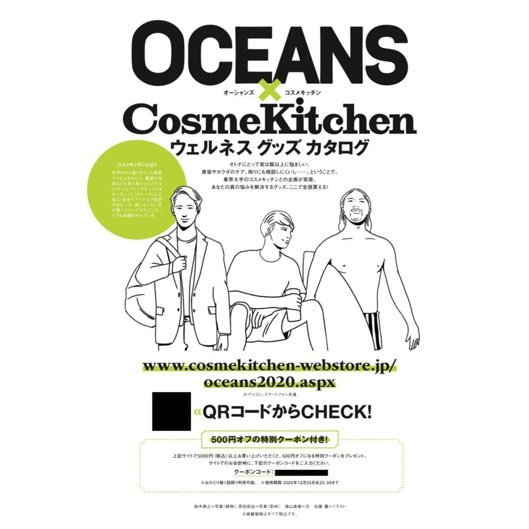 コスメキッチンさんのインスタグラム写真 - (コスメキッチンInstagram)「《OCEANS×COSME KITCHEN HOMME》﻿ ﻿ 11/25(水)、雑誌【OCEANS(オーシャンズ)】OCEANS×COSME KITCHEN HOMME特集にて、メンズコスメの魅力をたっぷりご紹介🧢﻿ ﻿ Book in Book「ウェルネスグッズカタログ」と称し16Pに渡り、メンズにおすすめのアイテムをお悩み別でご紹介させていただいております！﻿ ﻿ すべてのキットに人気ブランドのサンプル8種とオリジナルエコバックがSETでついてくる、スペシャルキットも発売中です✨﻿ ﻿ また、OCEANSをお求めいただいたお客様限定でCosme Kitchen WEB STOREでのお買い物の際にご利用いただける「500円OFF」クーポン付き！﻿ ﻿ ※おひとり様1回限りご利用可能﻿ ※5,500円(税抜)以上のお買い物のみ利用可能﻿ ※実店舗ではご利用不可となります﻿ ※使用期限:12/25(金)23:59まで﻿ ﻿ ぜひ、チェックしてみてください！﻿ ﻿ ・・・・・・・・・・・・・﻿ ﻿ ＼職業別のお悩みに！選ぶ手間”0”／﻿ 【OCEANS×COSME KITCHEN HOMME スペシャルキット】﻿ ﻿ (1)【COSME KITCHEN HOMME】2020 OCEANS I.T系キット ﻿ ﻿ ⇒ SOLD OUT ﻿ (2)【COSME KITCHEN HOMME】2020 OCEANS 営業マンキット ﻿ 接待や会食が多い方におすすめのキット！﻿ 取引先に好印象を与えるのも、優秀な営業マンの条件🧑🏻‍💻👨🏻‍💼﻿ 人気の『giovanni』のヘアブラシや『uka』のヘアグリースなど身だしなみをスマートに整えるアイテムがIN！﻿ ﻿ (3)【COSME KITCHEN HOMME】2020 OCEANS フリーランスキット﻿ ⇒ SOLD OUT  (4)【COSME KITCHEN HOMME】2020 OCEANS 接客業キット﻿ ⇒ SOLD OUT  ﻿ ▫️キット各種　5,478円(税込)﻿ ﻿ ﻿ 厳選した商品を気軽に試せるスペシャルキットもぜひお見逃しなく！﻿ ﻿ ﻿ #cosmekitchen﻿ #コスメキッチン﻿ #cosmekitchenhomme﻿ #コスメキッチンオム﻿ #メンズコスメ﻿ #メンズ #ジェンダーレス﻿ #ジェンダーレスコスメ﻿ #スペシャルキット﻿ #限定キット﻿ #スペシャルクーポン﻿ #限定クーポン﻿」11月27日 20時24分 - cosmekitchen