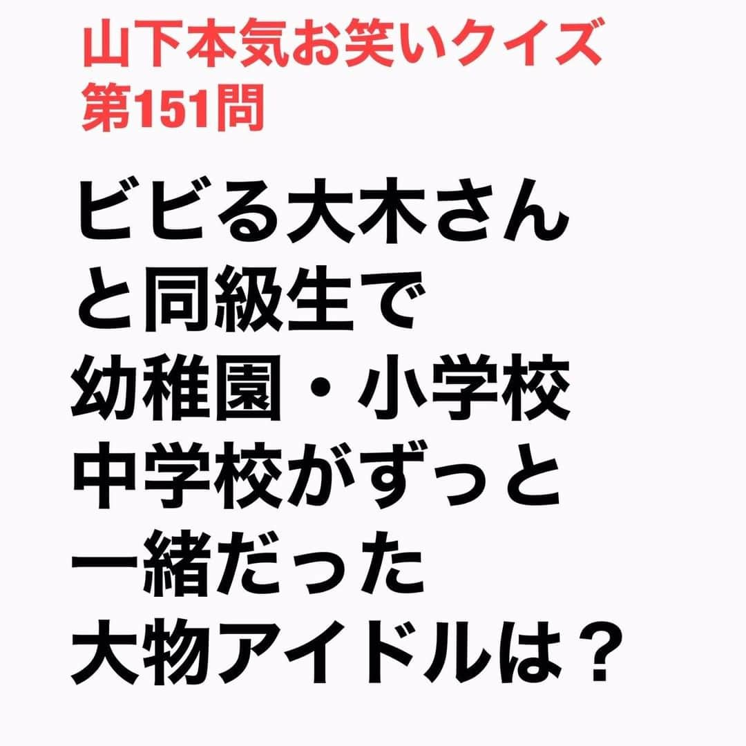 山下しげのりのインスタグラム