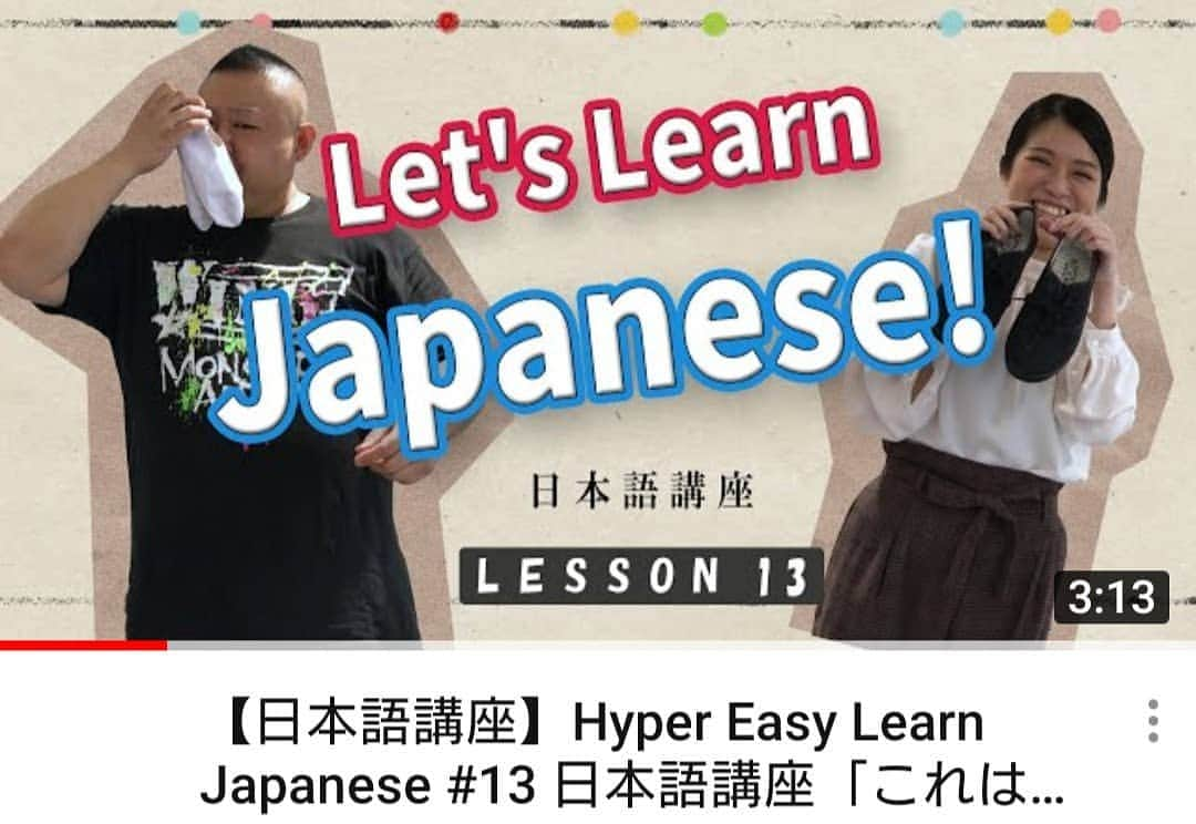脇知弘さんのインスタグラム写真 - (脇知弘Instagram)「皆さんこんばんは😃🌃  今週は色々ございまして、月曜日と水曜日の、9'sといろはお休みでございました🙇  来週からはちゃんとアップいたします😅  ご心配おかけしまして申し訳ございません🙇   さてさて今週の日本語講座は靴と靴下をお教えいたします🙇  楽しくお芝居仕立てでお送りいたします🙇  皆さん癖になってくださいね🎵  サラッとご覧下さいませ🤣  https://youtu.be/p5da-qAcNvo  #脇知弘  #日本語講座  #脇チャンネルYouTube  #お芝居  #靴下  #靴  #榊原彩  #アヤパン」11月27日 20時38分 - t_waki_at