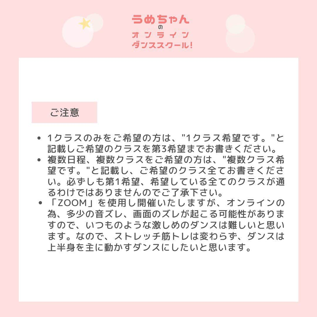 梅田彩佳さんのインスタグラム写真 - (梅田彩佳Instagram)「. . . 年内最後の "うめちゃんのオンラインダンススクール🩰" . リアルでやりたかったけどみんなの安全を考えてオンラインにしました。 12月12.13日です。 . 年内最後だから、今年の事色々お話しながらダンスしましょ☺️🩰！ お申し込みお待ちしてます！ 随時募集しておりまする🥰🌈 . .」11月27日 11時59分 - ayaka_umeda_official