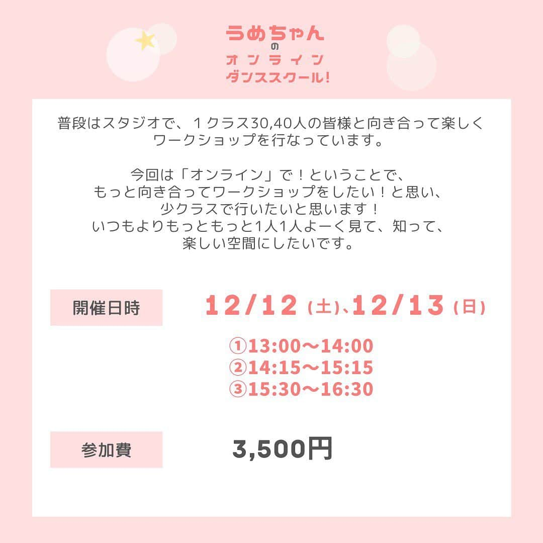 梅田彩佳さんのインスタグラム写真 - (梅田彩佳Instagram)「. . . 年内最後の "うめちゃんのオンラインダンススクール🩰" . リアルでやりたかったけどみんなの安全を考えてオンラインにしました。 12月12.13日です。 . 年内最後だから、今年の事色々お話しながらダンスしましょ☺️🩰！ お申し込みお待ちしてます！ 随時募集しておりまする🥰🌈 . .」11月27日 11時59分 - ayaka_umeda_official