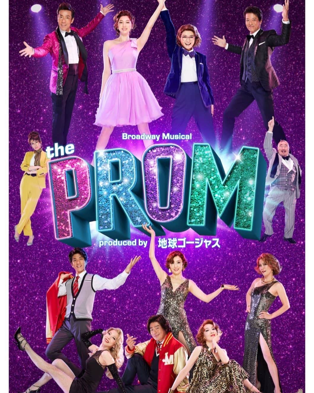 MARIA-Eさんのインスタグラム写真 - (MARIA-EInstagram)「﻿ ❤️情報解禁❤️﻿ ﻿ Broadway Musical「The PROM」﻿ Produced by 地球ゴージャス﻿ ﻿ シェルビー役で出演いたします🙇‍♀️﻿ ﻿ 詳しくは公式サイトをご覧くださいませ👇﻿ chikyu-gorgeous.jp/the-prom/﻿ ﻿ また始まる新しい挑戦に、ワクワクしております！﻿ 全力で演じます。よろしくお願いいたします✨﻿ ﻿ #地球ゴージャス」11月27日 12時09分 - maria.eeee