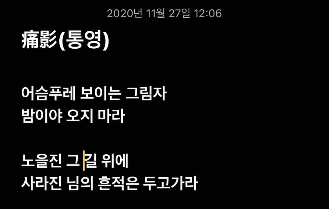 チャンミンさんのインスタグラム写真 - (チャンミンInstagram)「놀면 뭐하니.. 곡이나 쓰는 거지 #작곡가의삶」11月27日 12時07分 - p.f.changmin