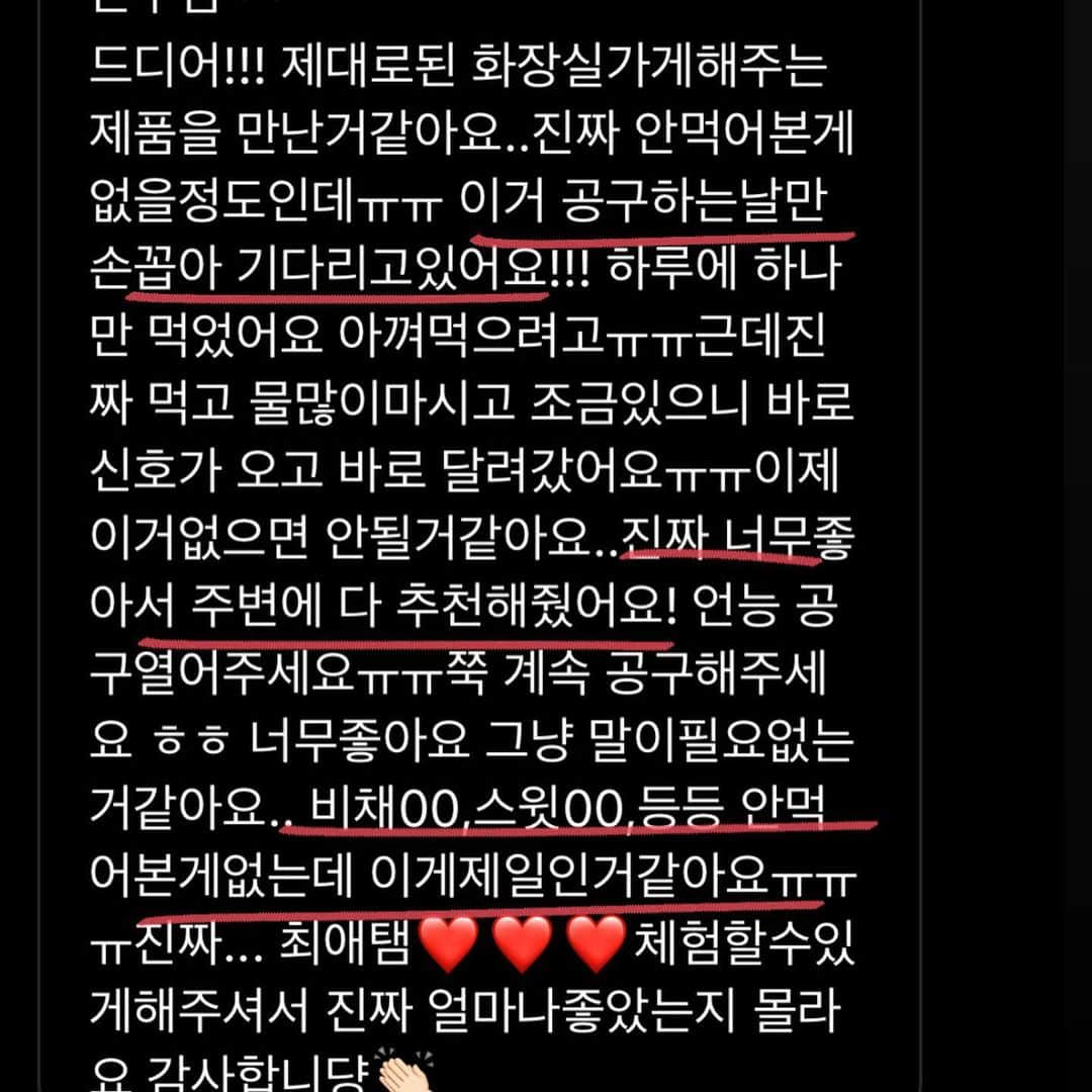 キム・ウンジュさんのインスタグラム写真 - (キム・ウンジュInstagram)「- 깨별이는 내일 공구 마감이에요 🙋🏼‍♀️ 오후 두시 이전 주문시 당일출고라서 내일 받아 보실 수 있답니다 ♥️  깨별이는 공복에 먹어야 효과가 제일 좋지만  식전 , 또는 식후 자기전 음주 후에도 드셔두 됩니다 !   여러분 💩무게도 생각보다 많이 나가시는거 아시죠?  깨별이는 다이어트 보조제는 아니지만 숙💩을 잘해주니  체중감량,똥배가 많이 들어가셨다는분들이 많이 계세요 🤍 옆으로 넘기시면 깨별이 드셔보신분들 찐 후기 보실 수 있어요!  꾸준히 드시다보면 화장실도 잘가게되니 똥배가 많이 들어간다는걸 느껴지실거에요 👍🏻 깨별이 드시고 아침마다 신세계를 경험해보세요?🙊 #똥배랑 #절교각  #배변활동 #효과직빵」11月27日 12時11分 - eun_ju__