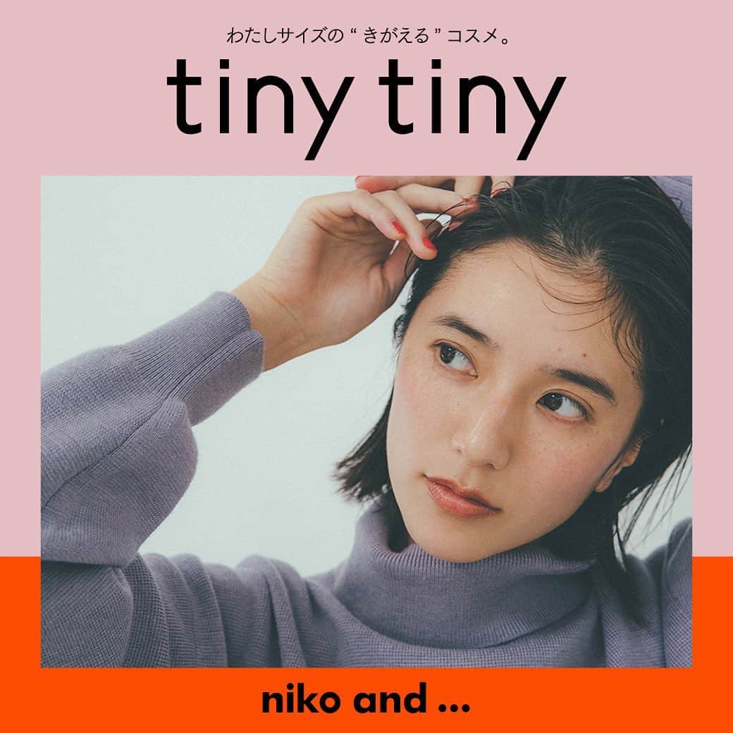 niko and ...さんのインスタグラム写真 - (niko and ...Instagram)「.﻿ ついに本日よりWEB先行発売開始！﻿ niko and … 初のコスメライン「tiny tiny(ティニーティニー)」が誕生！﻿ ﻿ -服のように、コスメも気分に合わせてきがえたい！-﻿  ﻿ アクセサリーを選ぶような楽しさで、服に合わせてコスメも気軽に試せるように、手のひらに収まるミニマルサイズでラインアップ。﻿ 詳しくは、公式インスタグラム ( @tinytiny_official)をチェック！﻿ ﻿ #nikoand﻿ #ニコアンド﻿ #であうにあう﻿ #styleeditorialbrand﻿ #uni9uesense﻿ #tinytiny﻿ #nikoandtinytiny﻿ #ティニーティニー﻿ #きがえるコスメ﻿ #ニコアンドコスメ﻿ #ニコアンドティニーティニー﻿」11月27日 12時11分 - nikoand_official