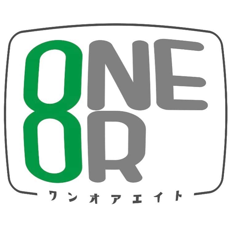 山口森広のインスタグラム：「私の所属する劇団ONEOR8のロゴが新しくなったよ！ ホームページもリニューアル！ 矢部太郎さんにデザインしてもらったよ！ 劇団公演の詳細も載ってるよ！ 是非観てね！ #ONEOR8  #ロゴ　#矢部太郎　#ホームページ　#リニューアル　#グレーのこと　#グレーのこと2021」