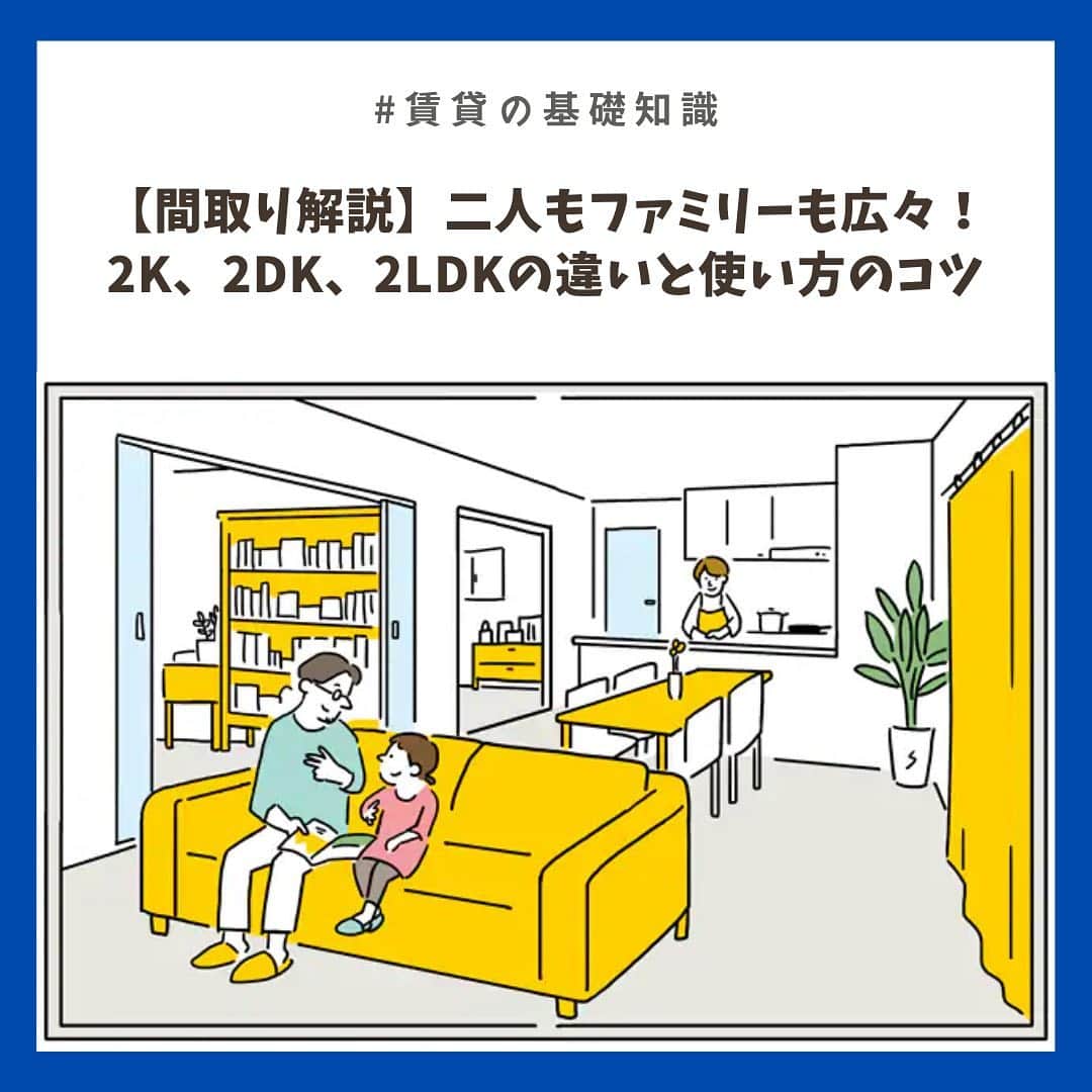 chintai_lifeのインスタグラム