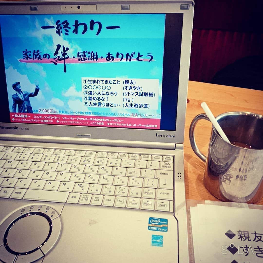 松本隆博のインスタグラム：「。 今日はこれだ！！ この5つをトークと 歌で訴求するのだ♪ おーーーーー！ (*˘︶˘*).｡.:*♡ 🎼.•*¨*•.•*¨*•.¸¸🎶  ～人生遊歩道～  終えたら南丹市、 ギャラリーカフェ 道の途中に行きまーす らららー」
