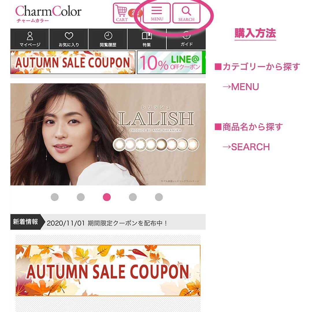 チャームカラーコンタクトのインスタグラム