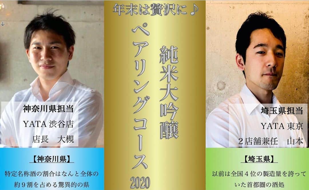 純米酒専門八咫 渋谷店のグルメインスタ