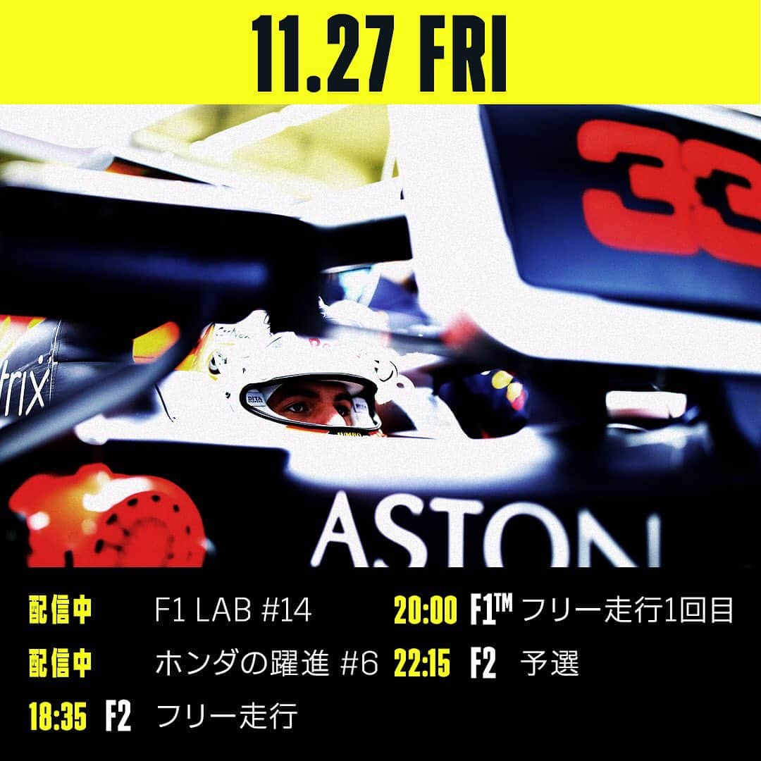 DAZN JAPANさんのインスタグラム写真 - (DAZN JAPANInstagram)「. ／ 週末はモータースポーツ🏎🏁 F1™最後の3連戦&F2カムバック🔥 ＼ . バーレーン2連戦の幕開け🇧🇭 . 今最も旬な日本人ドライバー #角田裕毅 選手の独占インタビュー『ホンダの躍進 EP6』も好評配信中📽 . 視聴は☞DAZN.com . #F1DAZN #f1jp #BahrainGP #weraceasone #DAZN #motorsport #Formula #Formula1 #Formulaone #mercedes #redbull #mclaren #racingpoint #ferrari #sakhir #f12020」11月27日 13時21分 - dazn_jpn