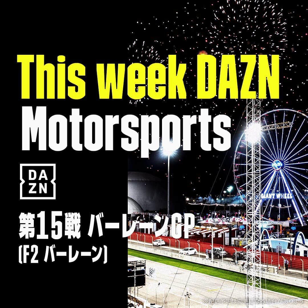 DAZN JAPANのインスタグラム