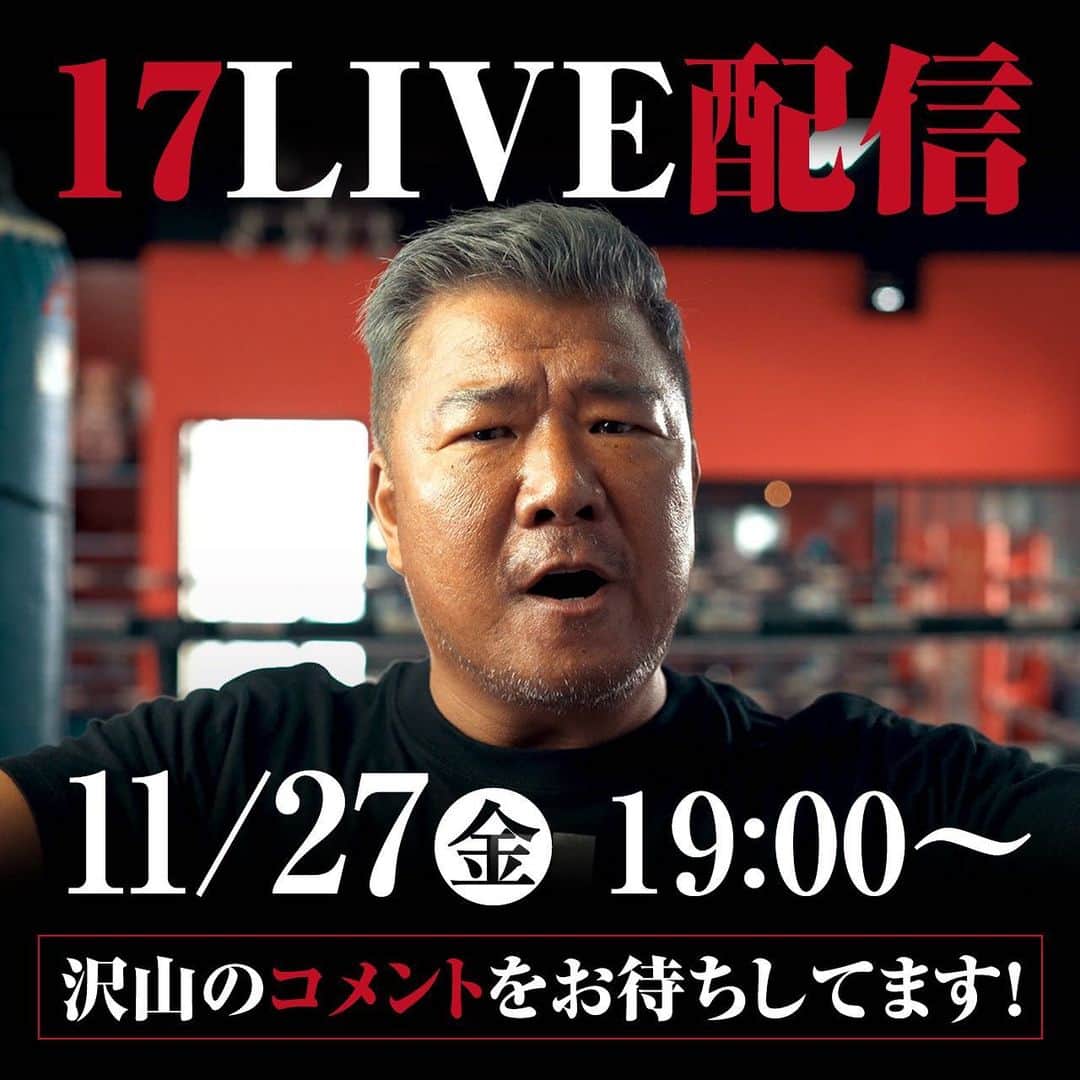 亀田史郎のインスタグラム：「今夜19:00〜イチナナライブ！ 皆さん是非見に来てください！！  #イチナナ　#亀田史郎　#生配信」