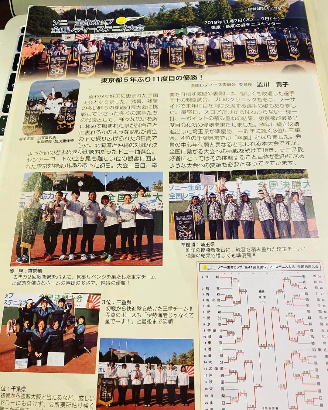 岡本聖子さんのインスタグラム写真 - (岡本聖子Instagram)「Japan Ladies Tennis Federation 2020 No.45が届きました。  #日本女子テニス連盟 の活動報告書が届きました。  昨年度の　#ソニー生命カップ全国レディーステニス大会 中に　#昭和の森テニスセンター で行われたキッズイベント「Play&Stay」の写真にちゃっかり写っていたので載せさせてもらいます❤︎  また、こんな風に沢山の子供達とイベントに参加したいものですー。  5年ぶりに東京都の優勝でした👏  本当この大会は盛り上がります！見ているだけで手汗かきます！  #play&stay #キッズテニス #普及活動 #課外学習 @itsukaichiclub  #体育館で #五日市ファインプラザ #第2.4水曜日 #参加者募集中  #総合型地域スポーツクラブ スポーツクラブ  #あきる野市 #日の出町」11月27日 14時41分 - seiko_okamoto_official