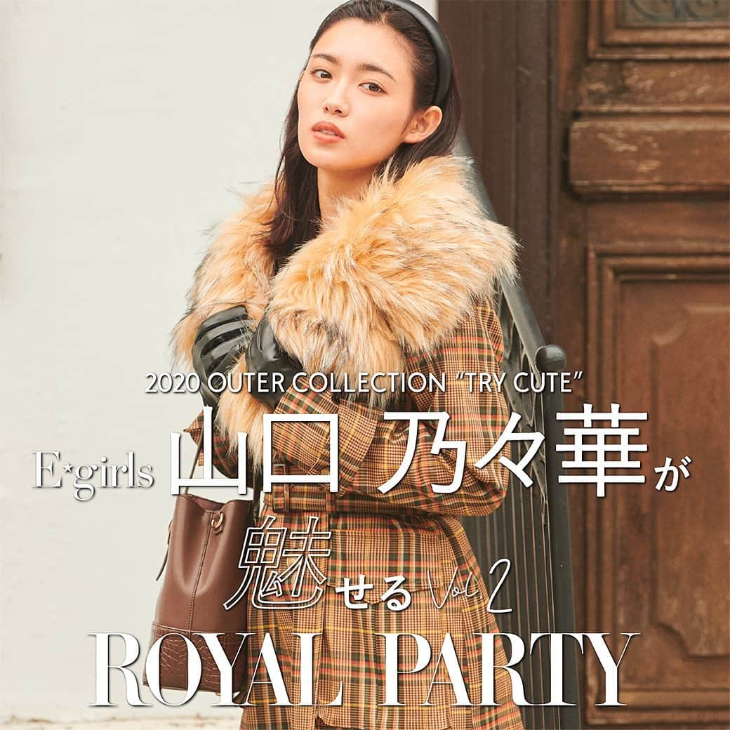 山口乃々華さんのインスタグラム写真 - (山口乃々華Instagram)「山口乃々華×ROYAL PARTY VOL.2❤️  6パターンあるアウターを大人可愛く！  皆さんの、今年の本命コートが絶対見つかるはずです。 是非、参考にしてください✨  #ROYALPARTY #ロイヤルパーティー」11月27日 15時04分 - yamaguchi_nonoka_official