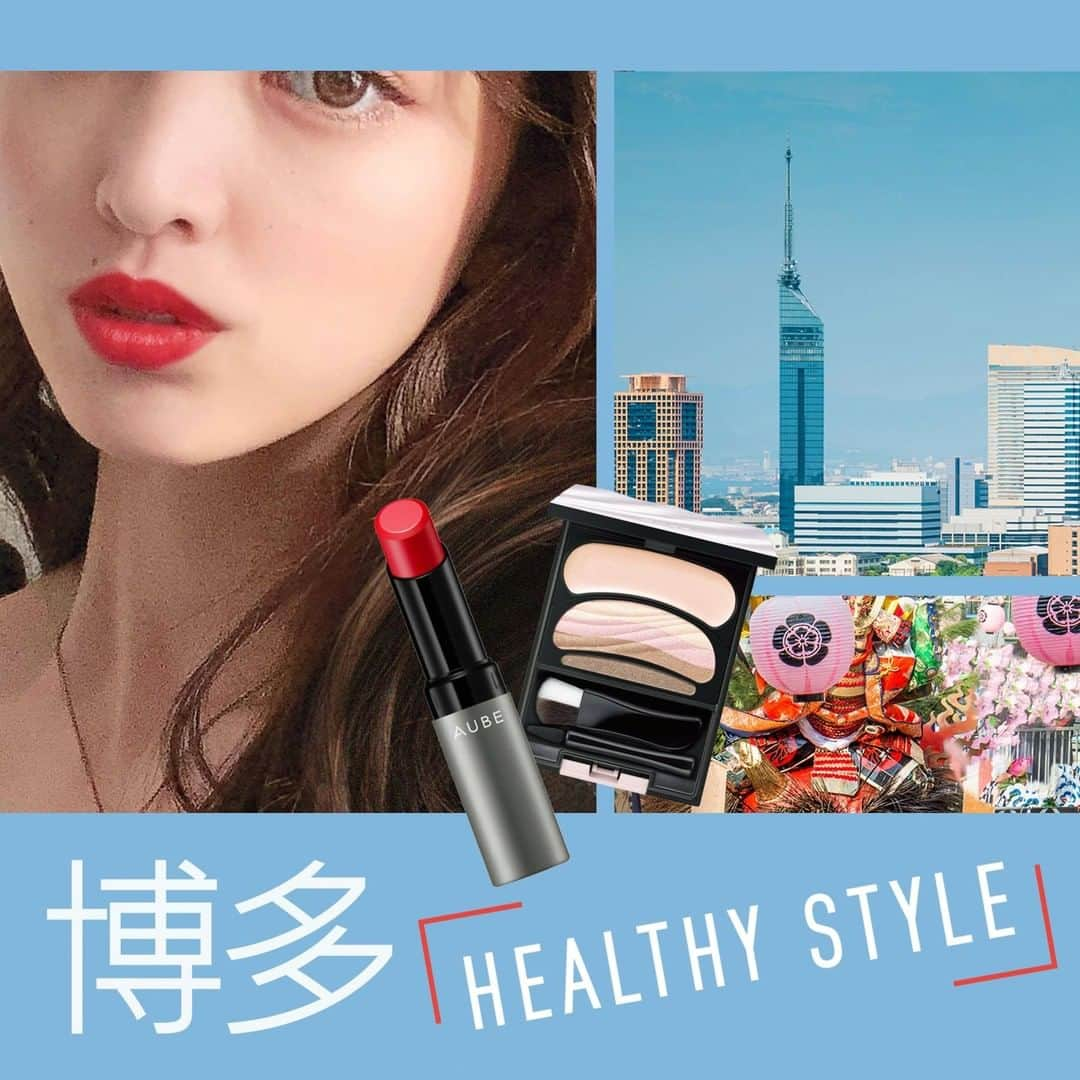 AUBE オーブ 公式のインスタグラム：「【HAKATA HEALTHY STYLE】⠀ ⠀ AUBE都市メイク×ファッション🗾💄⠀ HAKATA GIRLの @mayukonbu23 さんに撮影にご協力いただきました。⠀ ⠀ 秋冬らしいクラシカルレッドのリップを主役に、⠀ 透明感のあるアイシャドウでヘルシーな抜け感メイク❣⠀ ファッションは黒のパフスリーブトップスでクラシカル×ヘルシーな甘さを意識したコーデ👗✨⠀ ⠀ @mayukonbu23 さんがこのメイクとコーデでおでかけしたいスポットは【中州の川沿いのカフェ】⠀ 今はなかなかお出かけも難しいですが、メイクとコーデで気分だけでも楽しんでみてくださいね♪⠀ ⠀ ～～～～～～～～～～～～⠀ 使用メイクアイテム⠀ ★タイムレスカラーリップ 02 クラシカルレッド⠀ ★ブラシひと塗りシャドウN SC01 シースルーピンク⠀ ★ブラシひと塗りチーク 01 ローズピンク⠀ ★見たまま塗るだけアイブロウコンパクト BR812 ブラウン⠀ ⠀ #AUBE #オーブ #タイムレスカラーリップ #幸せリップ #新商品 #新発売 #新作情報 #新作コスメ #新作コスメ2020 #新作リップ #時短メイク #マスクメイク #時短コスメ #リップ #口紅 #リモートメイク #リップメイク #テレワークメイク #お仕事メイク #おすすめリップ #ナチュラルメイク #デートメイク #コスメ紹介 #冬コスメ #冬メイク #冬リップ #色持ち #コスメ好き #10秒シャドウ」