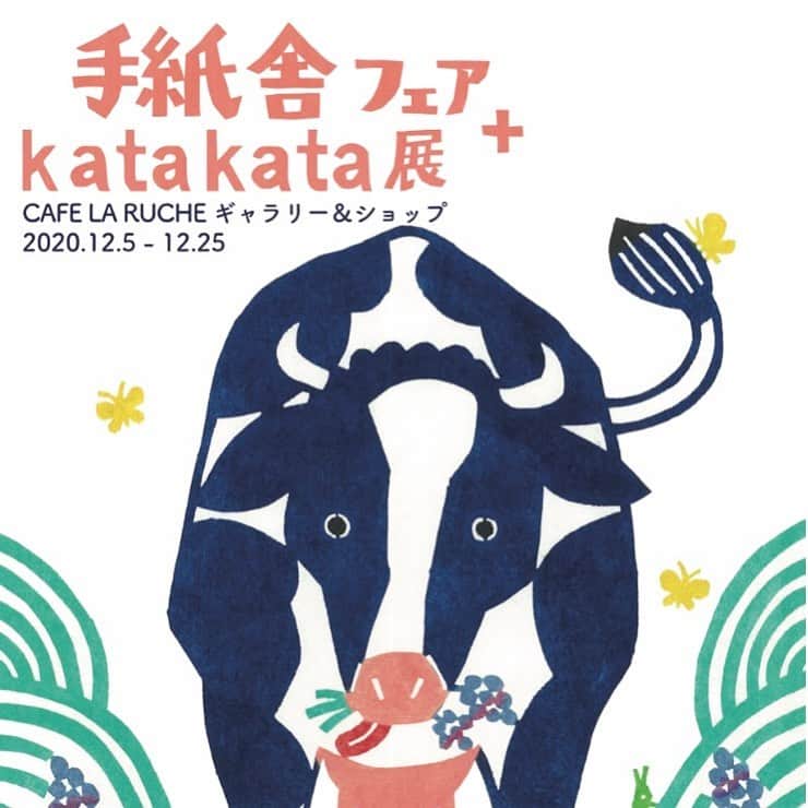 手紙社のインスタグラム：「「手紙舎フェア＋kata kata展」 at カフェラリューシュ[由布院] 12/5~12/25  美しき温泉街として知られる大分県由布院のカフェラリューシュさんにて、手紙社が初めてフェアを行います。しかも今回は、型染め作家・kata kataさんとのコラボレーションで開催します。たくさんの紙ものやファブリックなどをご用意しますよ。皆さんのお越しを心よりお待ちしております！  【トークイベント】  手紙社代表・北島勲×CAFE LA RUCHE代表・伊藤 剛好 「店主対談・僕たちはコロナの時代をどう乗り切ろうとしているのか？」  今回のトークイベントは、リアルで（カフェラリューシュの店舗に来ていただき）参加する方法と、オンラインで（Zoomで）参加する方法の2種類あります。詳細は手紙社ウェブサイトをご覧ください。  日時：12月6日（日）16:00〜  会費：1500円　（リアルでご参加の方のみ、手紙舎からのおみやげとカフェラリューシュのコーヒー付き）  【手紙舎フェア＋kata kata展】  期間：12月5日(土)～12月25日(金)  会場：CAFE LA RUCHE ギャラリー&ショップ （大分県由布市湯布院町川上1592-1）  tel：0977-28-8500  営業時間：10:00~17:00  ✳︎12/9, 15, 16, 23 は店休日となります   #カフェラルーシュ #CAFE LA RUCHE ﻿#手紙社 #手紙舎 #kata kata #フェア #紙もの雑貨 #布もの雑貨  #ファブリック  #トークイベント #由布院」