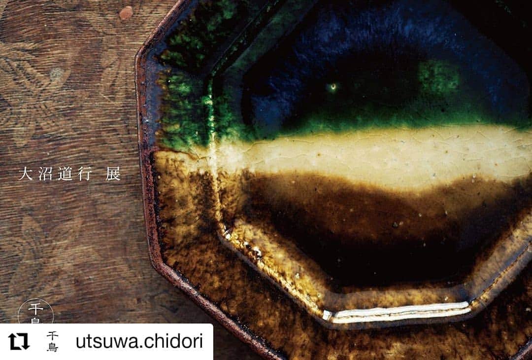 おおぬまゆきさんのインスタグラム写真 - (おおぬまゆきInstagram)「. . 12/5〜予定しておりました 千鳥さんでの大沼道行展についてのお知らせです。 . 決まりましたら、すぐにお知らせしますね。 . . . #Repost @utsuwa.chidori • • • • • • 『大沼道行展』延期のお知らせ 12月5日より開催を予定しておりました『大沼道行展』は、会期を延期させていただくこととなりました。何卒ご了承くださいますようお願い申し上げます。 新しい会期が決まり次第、あらためてお知らせいたします。 ・ ・ ◯お問い合わせはお電話（03-6906-8631）かメール（shop@chidori.info）でお願いいたします。 ・ ・ #大沼道行 #うつわ千鳥 #chidoritokyo . . .」11月27日 15時24分 - yuki0207float