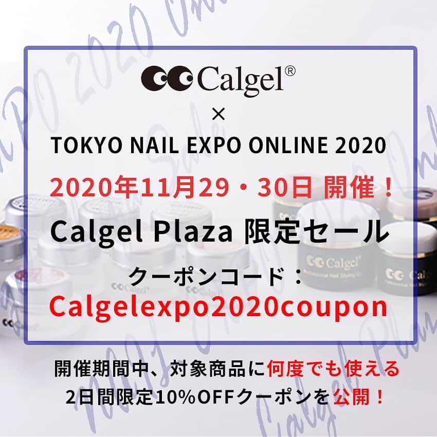 Calgelさんのインスタグラム写真 - (CalgelInstagram)「【11月29・30日 東京ネイルエキスポ ONLINE 2020】 ⭐️開催期間中にセールも実施！詳しくは2枚目をチェック👉   いよいよ東京ネイルエキスポ ONLINE 2020 の開催が近づいてまいりました！ イベント公式サイトでは、Calgelも参加する「クラスルーム online」の情報が公開されています。   動画は丸2日間無料で見放題！ 11月29日（日）0:00～11月30日（月）24:00まで視聴可能です。   ＜収録内容＞ トップネイルテクニシャンの田賀美鈴先生、 サロン向けアートが得意な中村真里先生による冬におすすめのデザイン特集！   未発売の新商品を使用したアートをご紹介。 新商品についていち早くチェックできるチャンスをぜひお見逃しなく！   【講師紹介】 田賀美鈴先生；「爪飾工房」主宰  カルジェルエデュケーター ネイルUP!別冊ネイルなんでもランキング2020年 【ネイリストが憧れるネイリストランキング】第7位受賞。 留学先のイギリスでネイルサロンのアルバイトをする中で、「カルジェル」と出会い、日本に持ち帰る。 世界中で活用される施術者マニュアルを手掛けるなど、まさにカルジェルの第一人者であり、世界で最も注目されているネイルアーティストの一人。   中村真里先生；株式会社MOGA・BROOK所属 Calgel エデュケーター 東京都を中心にヘアー&ネイルの老舗サロンのトップネイルテクニシャンとして活躍。 同時に技術教育部でトップネイリストの育成、新人ネイリストの教育を担当を経て、出産を機に一時自宅サロンを経験。 MOGA・BROOKへ入社後、抜群のトーク力と教育力を活かしサロン&スクール講師として活躍中。   ＜イベント情報＞ 日程：2020年11月29日（日）・30日（月） 主催：NPO法人日本ネイリスト協会   ◆開催テーマ Power of the NAIL 信じようネイルのチカラ   ◆コンテンツ ・ネイルコンペティション オンライン&フォトコンテスト ・ネイルTV（ステージ動画配信） ・クラスルーム online ・“ネイリストが選ぶ”ネイルクイーン2020   【イベントURL】 https://www.nail.or.jp/nailevent/nailexpo20/」11月27日 21時04分 - calgel_japan