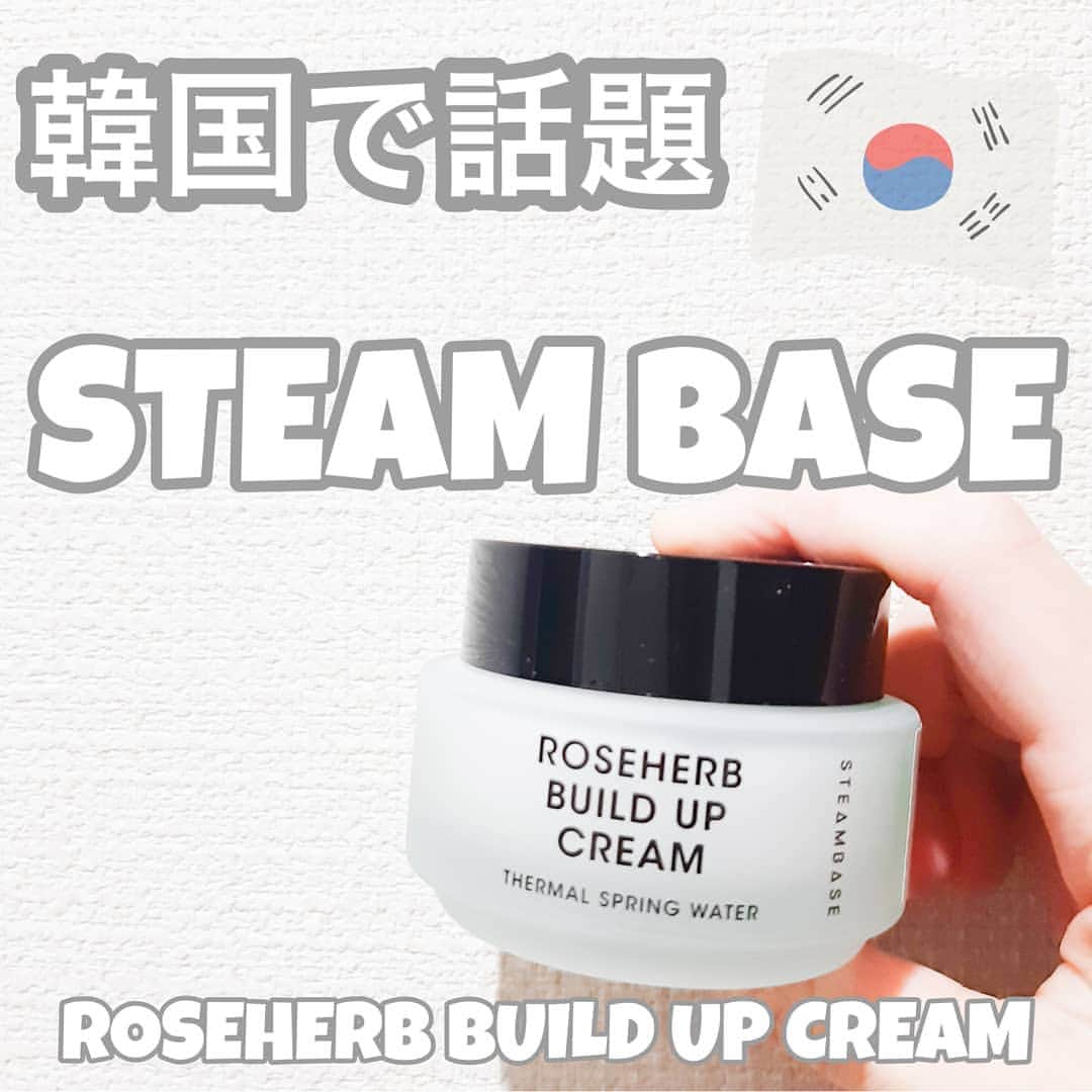 菅原京香のインスタグラム：「2020.11.27  韓国コスメで超話題のSTREAMBASE🇰🇷  昨日届いて早速使ってみました✨  みずみずしくって肌にはすぐ馴染みました🎵  これ使ってら韓国人みたいなお肌になれるのかな😳  少し続けてみます✌️  @_koreatrade_さんのプロフィールに貼ってあるリンクから購入できます🌼  #韓国コスメ #韓国ファッション #コスメマニア #コスメ好きな人と繋がりたい #コスメキッチン #korea #koreanmakeup」
