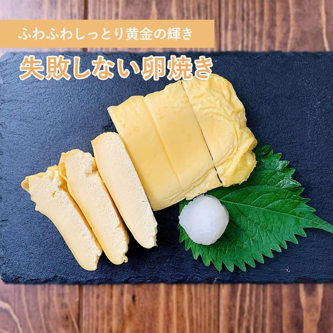 TESCOMshinku_officialのインスタグラム：「【＜レシピあり♪＞10分で出来る失敗しない卵焼き】 . 朝食やお弁当の定番、卵焼き🥚 . 簡単そうで火加減が難しく、ついつい「焼きすぎちゃった😱」なんてことはありませんか？ . パサパサぼそぼそしない“ふわっとしっとり卵焼き”、テスコムの低温コンベクションオーブンで作ってみませんか😉✨  ＜材料＞（4人分） ・卵　　　　　3個 ・めんつゆ　　大さじ1/2 ・水　　　　　大さじ１  ＜作り方＞ 【低温コンベクションオーブンTSF601、アルミパウンド型】 ①アルミホイルを巻きつけたパウンド型にクッキングシートを敷き、卵をよく溶いてめんつゆと水を加えてよく混ぜます。 ②コンベクションオーブン高温ファン有／温度230で10分加熱します。出来上がったら、お皿に盛りつけて完成です。 . ■ポイント 調味料はお好みで調節してください。 型は市販のアルミ・パウンドケーキ型(約190×108×35mmの型)でも代用可能です。 . 皆さんは低温コンベクションオーブンでどんなお料理を作っていますか？ #テスコムキッチン をつけて投稿して見てください💞 皆様の素敵なお写真をご紹介させていただきます✨ --------------------------------------------------- TESCOMキッチンの公式アカウントです✨ 毎日の暮らしをもっと楽しく、便利にするお役立ち情報を発信していきます♪  人気商品の低温コンベクションオーブンTSF601はテスコム公式ONLINE SHOPで購入可能！詳しくはプロフィールのURLをチェック ! --------------------------------------------------- ・ ※低温調理は温度により菌が繁殖しやすいことがあり、食中毒の恐れがあります。調理前に手や器具をよく洗い、衛生的に調理をおこなってください。子供などの免疫力の弱い方、妊娠しているは避けてください。 . #TESCOM #調理器具 #家電 #おしゃれ家電 #料理男子 #料理女子 #おうち時間 #おうちで過ごそう #おうちごはん #家庭料理 #クッキングラム #デリスタグラム #料理記録 #料理好きな人と繋がりたい #時短レシピ #朝食メニュー  #手料理 #手作りご飯 #簡単レシピ #お弁当のおかず  #オーブン料理 #低温調理 #卵料理  #低温コンベクションオーブン #コンベクションオーブン #失敗しない #モーニングメニュー #卵焼き  #卵大好き」