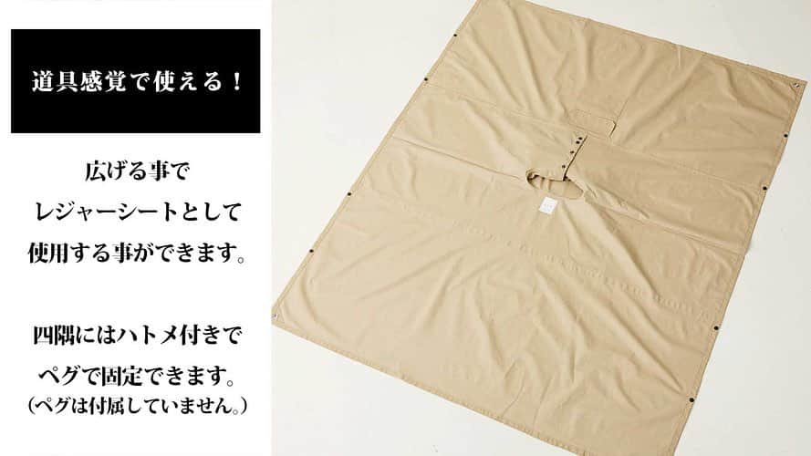 小貫智恵さんのインスタグラム写真 - (小貫智恵Instagram)「. 『今は何しているんですか？』という質問を多くいただくので… 新卒で入社した会社でメンズブランドに携わっております。 新しい試みの企画がスタートしたので、ぜひ紹介させてください🥺🙏 . ◯ポンチョがシートになる　#着る雑貨 #着るシート ◯撥水機能素材で雨の日もOK ◯アウトドアでも街でも着れるデザイン . あの…！！　@makuake_official  にてご紹介していただいております🙇‍♀️ . のぞいてみてもらえると嬉しいです…！！」11月27日 16時19分 - chie_0704
