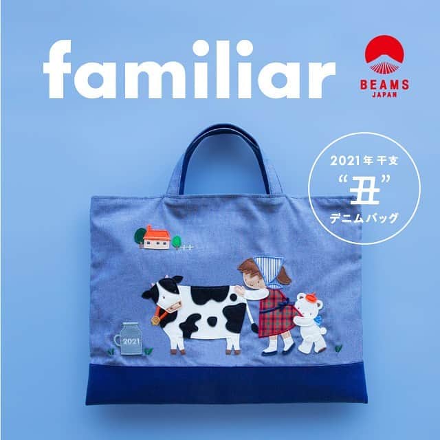 のインスタグラム：「【PREORDER】 ＜Familiar × BEAMS JAPAN / 別注 ファミリア デニム おけいこ バッグ 干支(ウシ)＞ 本日より予約開始です！  神戸を代表するベビー・子ども関連ブランド＜ファミリア＞の デニム製のお稽古バッグは、 女の子たちの永遠の憧れで 神戸出身の女性たちにとっては 想い出と切り離せない懐かしいアイテムのひとつと言われています。 そのデニムバッグの＜ビームス ジャパン＞限定版が登場いたします！  今回は2021年の干支である“丑”をメインにデザイン。 中央には乳牛が登場し ミルクタンクには年号である“2021”を。 またくまの帽子と小屋の屋根、乳牛のカウベルパーツには BEAMSのコーポレートカラーであるオレンジを 差し色として取り入れ華やかな印象に。  乳牛の柄にBEAMSの“B”と ＜familiar＞の“f”が隠れているのもポイントです。 本来の可愛さはそのままに、 今作でしか手に入らない 数量限定スペシャルデザインに仕上がっています。 是非この機会をお見逃しなく！  ▼予約受付店舗 ビームス ジャパン 新宿 ビームス ジャパン 渋谷 ビームス ジャパン 京都 ビームス公式オンライショップ  ▼Item No. 5661-0158 ¥20,000+tax 販売数：300個限定 発売日：2021年1月上旬  ※予約が予定数量に達し次第、受付を終了します。 ※事前予約で完売した場合は、各発売日以降の販売はございません。  BEAMS JAPAN 1F ☎︎ 03-5368-7314 #beams  #beamsjapan  #beamsjapan1st  #madeinjapan #limitededition #familiar#hyogoprefecture #kobe#totebag#bag #日本製#別注#限定 #予約#ファミリア#数量限定 #トートバッグ#おけいこバッグ」