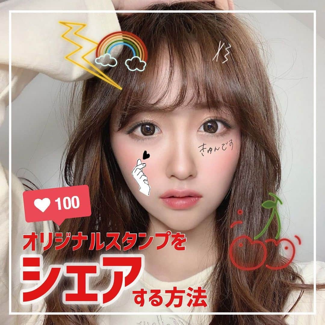 Snow 顔認識カメラアプリさんのインスタグラム写真 Snow 顔認識カメラアプリinstagram オリジナルスタンプをシェアしよう Snowエフェクト はもう作った オリジナルスタンプが作れる機能がリニューアル 最新機能を紹介します スタンプ