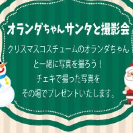 酒田米菓さんのインスタグラム写真 - (酒田米菓Instagram)11月27日 16時44分 - sakatabeika_official