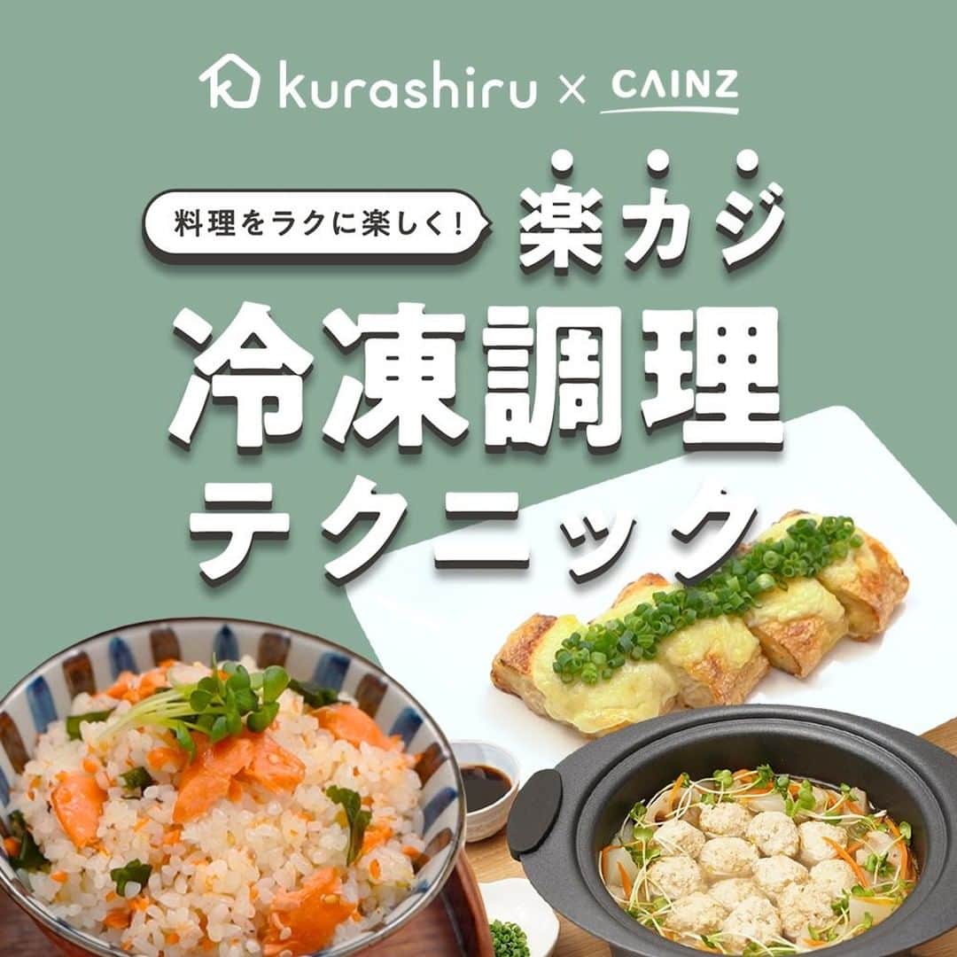 カインズのインスタグラム