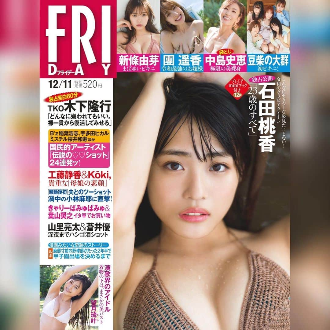 石田桃香のインスタグラム