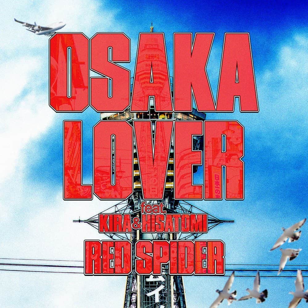 Hisatomiのインスタグラム：「ズンズンチャンネル のレゲエアレンジ企画で制作したOSAKA LOVERのカヴァーがオフィシャルになって配信  今夜0時から配信開始‼︎是非聴いてください。」