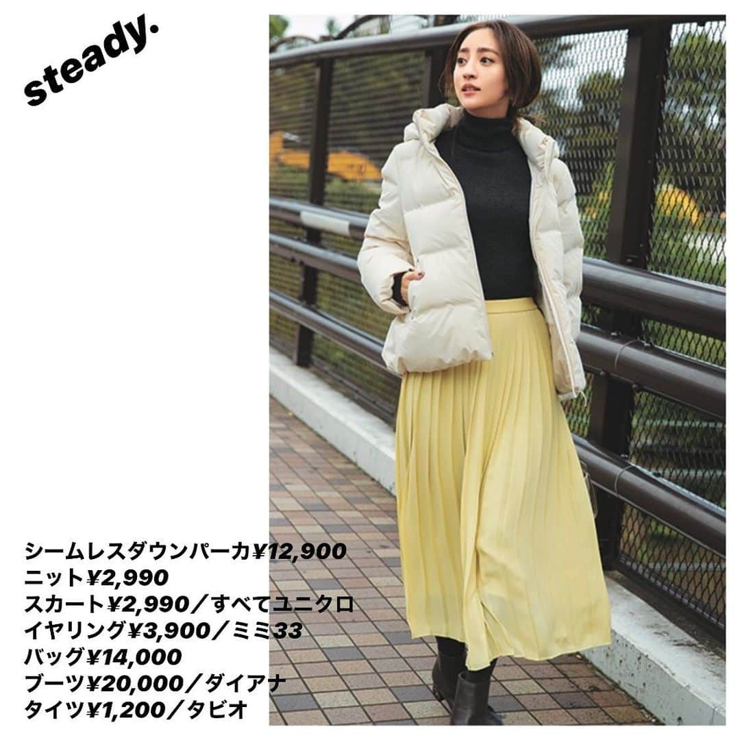 steady.さんのインスタグラム写真 - (steady.Instagram)「.﻿ 11/27（金）【#ステディ明日のお仕事コーデ】﻿ （毎週金曜日は週明け月曜日の参考にしてほしいコーデをお届け🙋‍♀️！）﻿ ﻿ カジュアルになりすぎず﻿ 都会的に着られるホワイトダウン。﻿ ﻿ パッと目を引くイエローの﻿ スカートがコーデのポイントに。﻿ ﻿ 【#ステディ明日のお仕事コーデ】では、﻿ 働く大人女子たちにぴったりのコーデを紹介！﻿ 明日のお仕事服の参考にしてみてね😊🌟﻿ ﻿ #steady #雑誌ステディ #宝島社 #steady12月号 #ファッション #fashion #毎日コーデ #明日のコーデ #今日のコーデ #お仕事コーデ #冬服 #オフィスカジュアル #ダウンコート #シームレスダウン #タートルネック #スカートコーデ #通勤コーデ #トレンドファッション #今日の服 #明日の服 #ユニクロ #ミミ33 #ダイアナ #タビオ」11月27日 17時49分 - steady_tkj